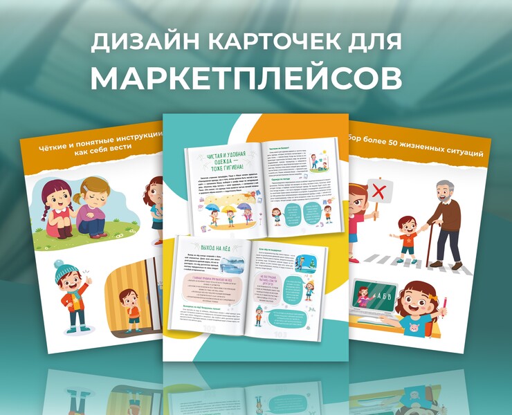 Дизайн карточек на маркетплейсы> — Графика, Маркетинг на Dprofile