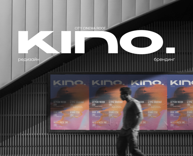 KINO CCR на Dprofile