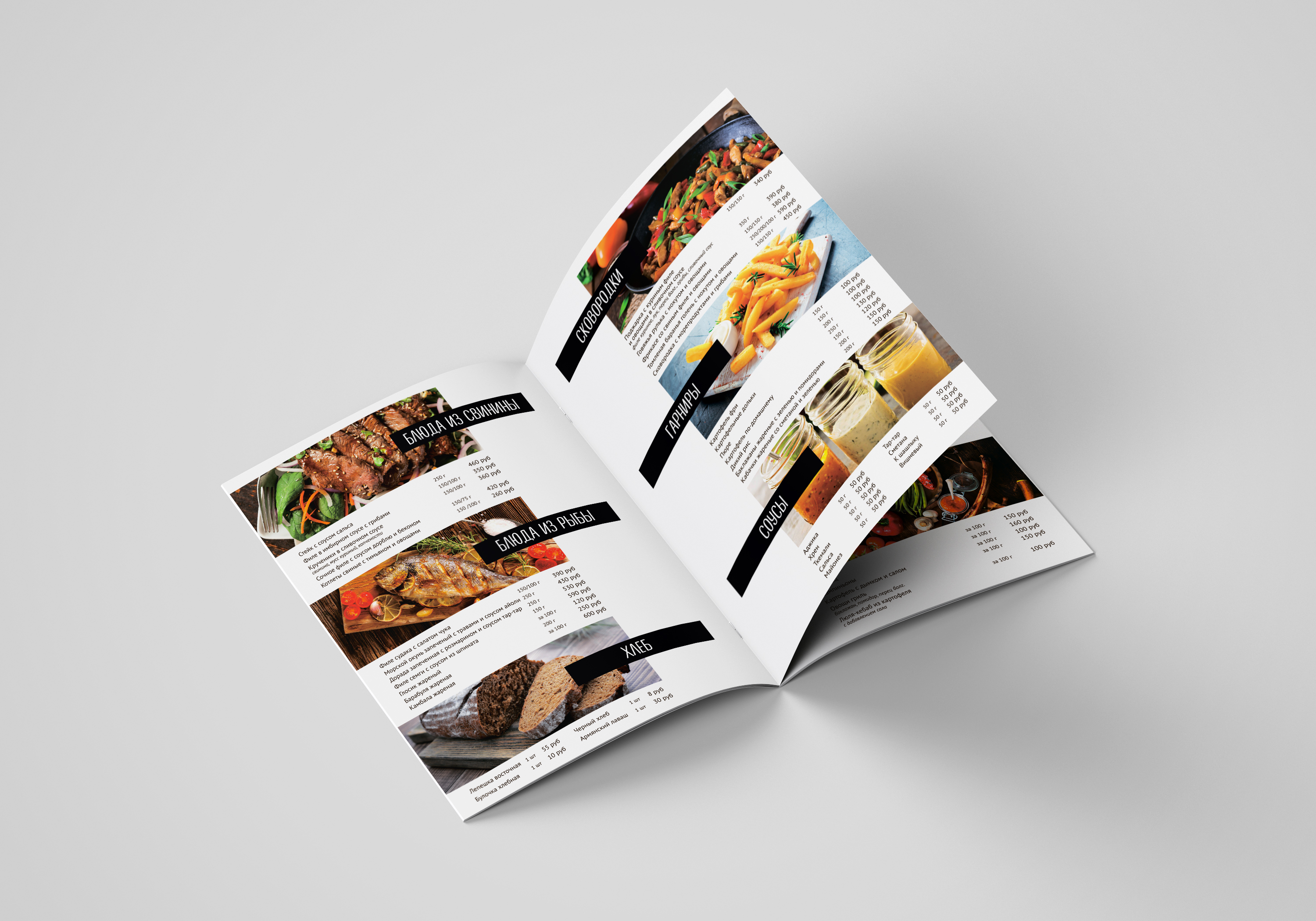 Меню для кафе "Ева" — Изображение №4 — Графика на Dprofile