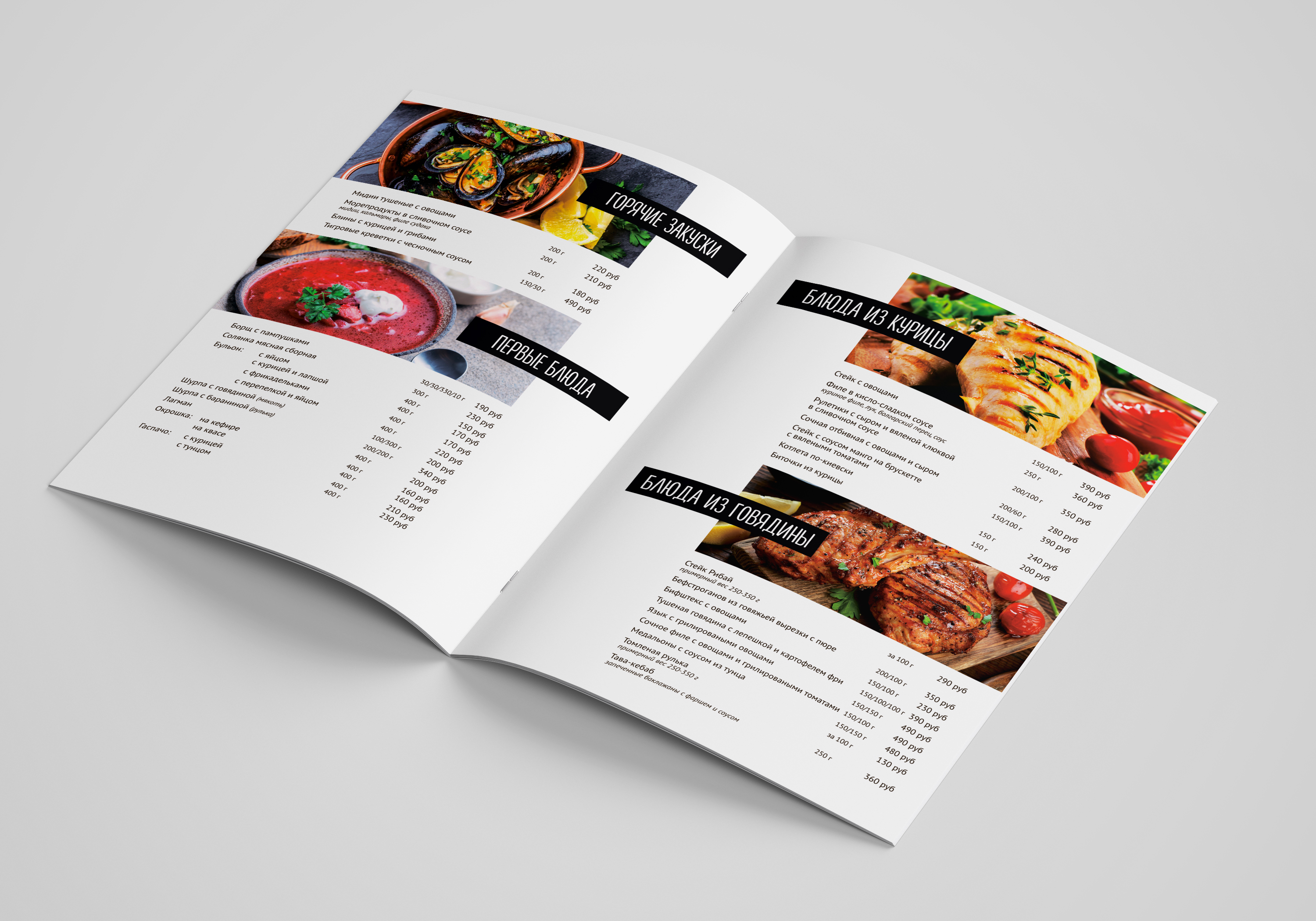 Меню для кафе "Ева" — Изображение №3 — Графика на Dprofile