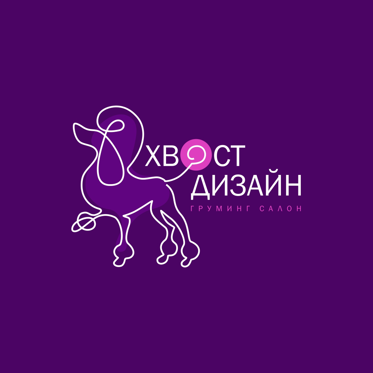 Логотип "Хвост Дизайн" — Изображение №2 — Брендинг на Dprofile