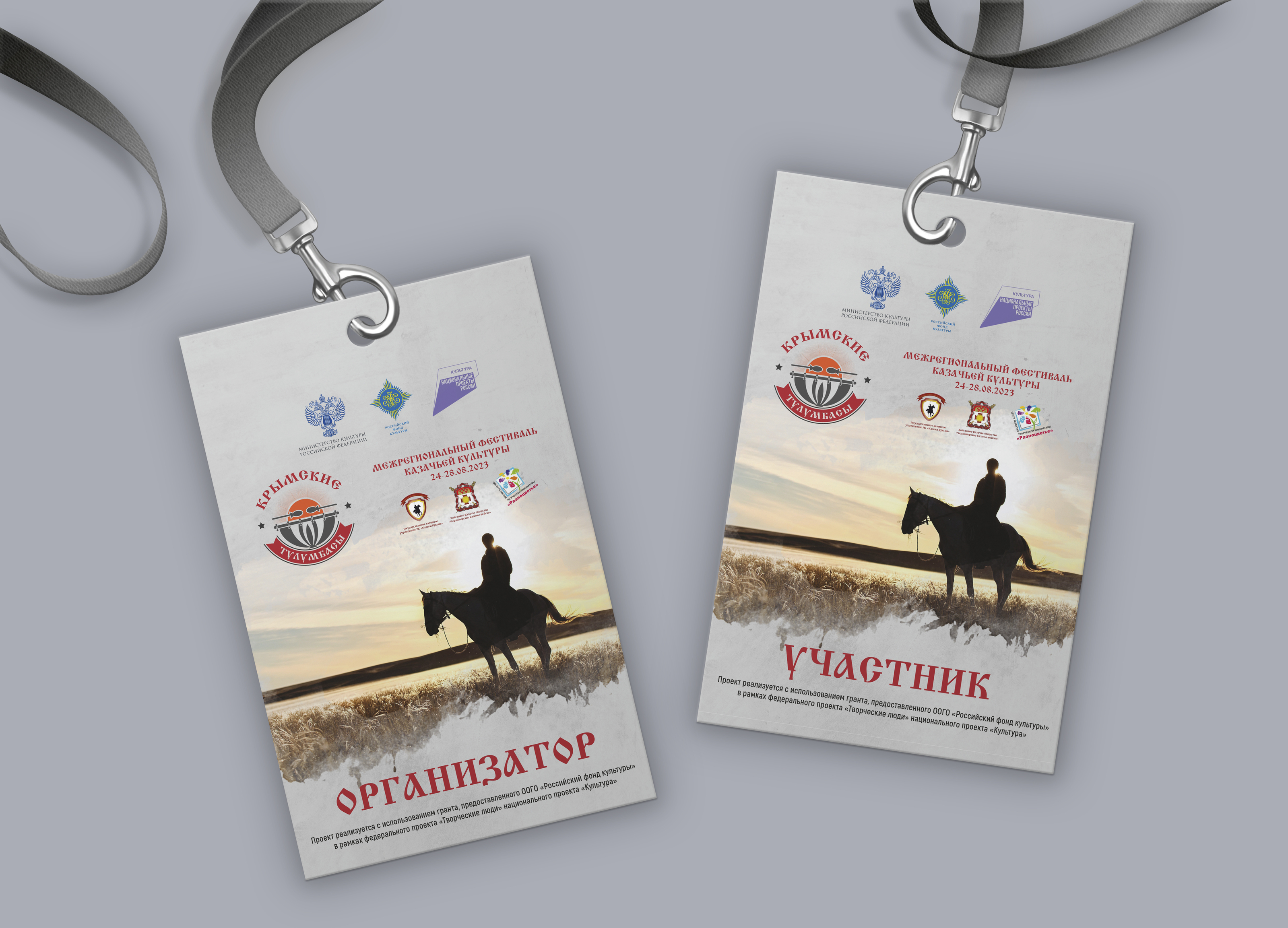 "Крымские тулумбасы", полиграфия — Изображение №1 — Графика на Dprofile