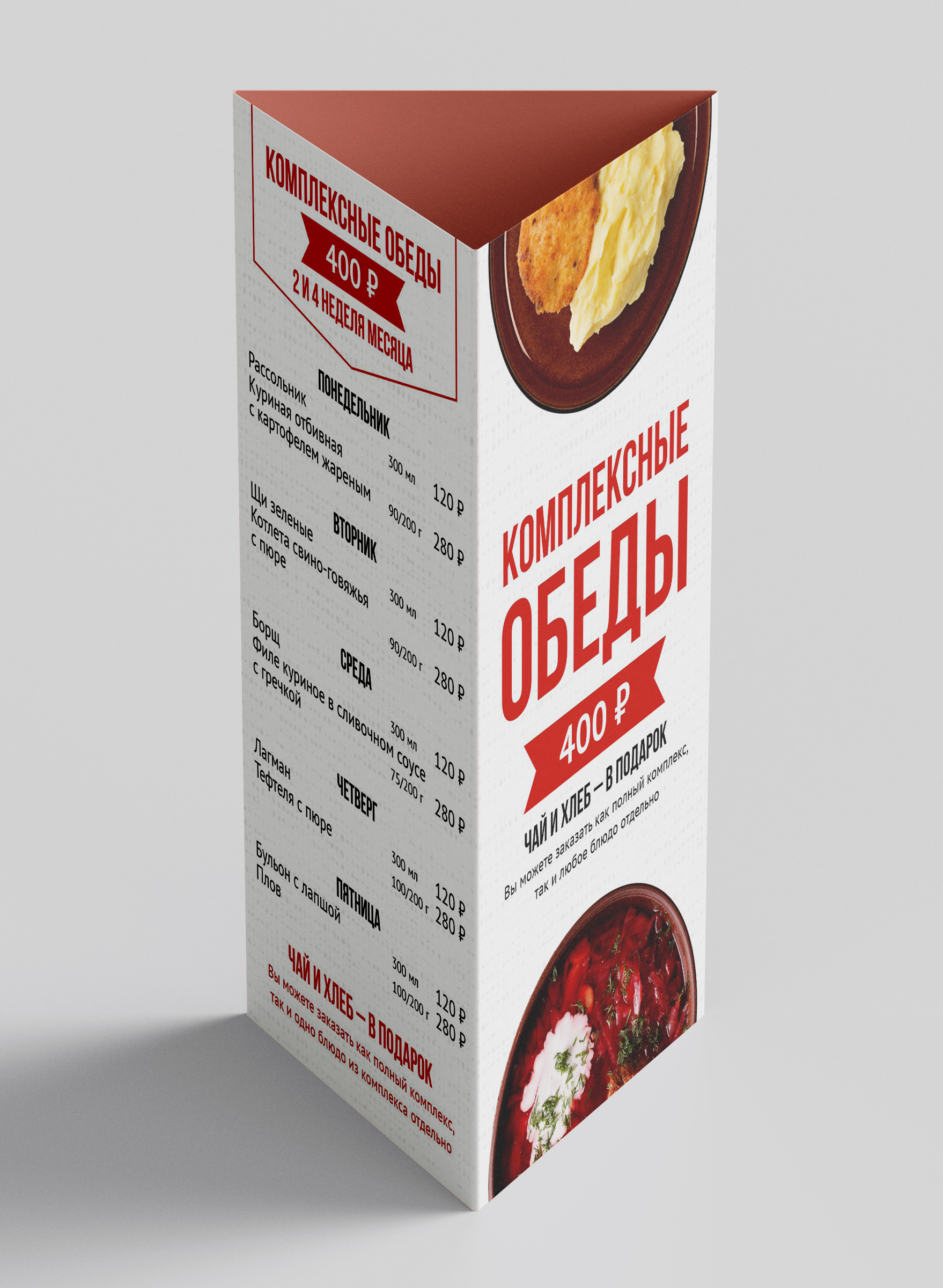 Трехгранный тейбл тент — Изображение №2 — Графика на Dprofile