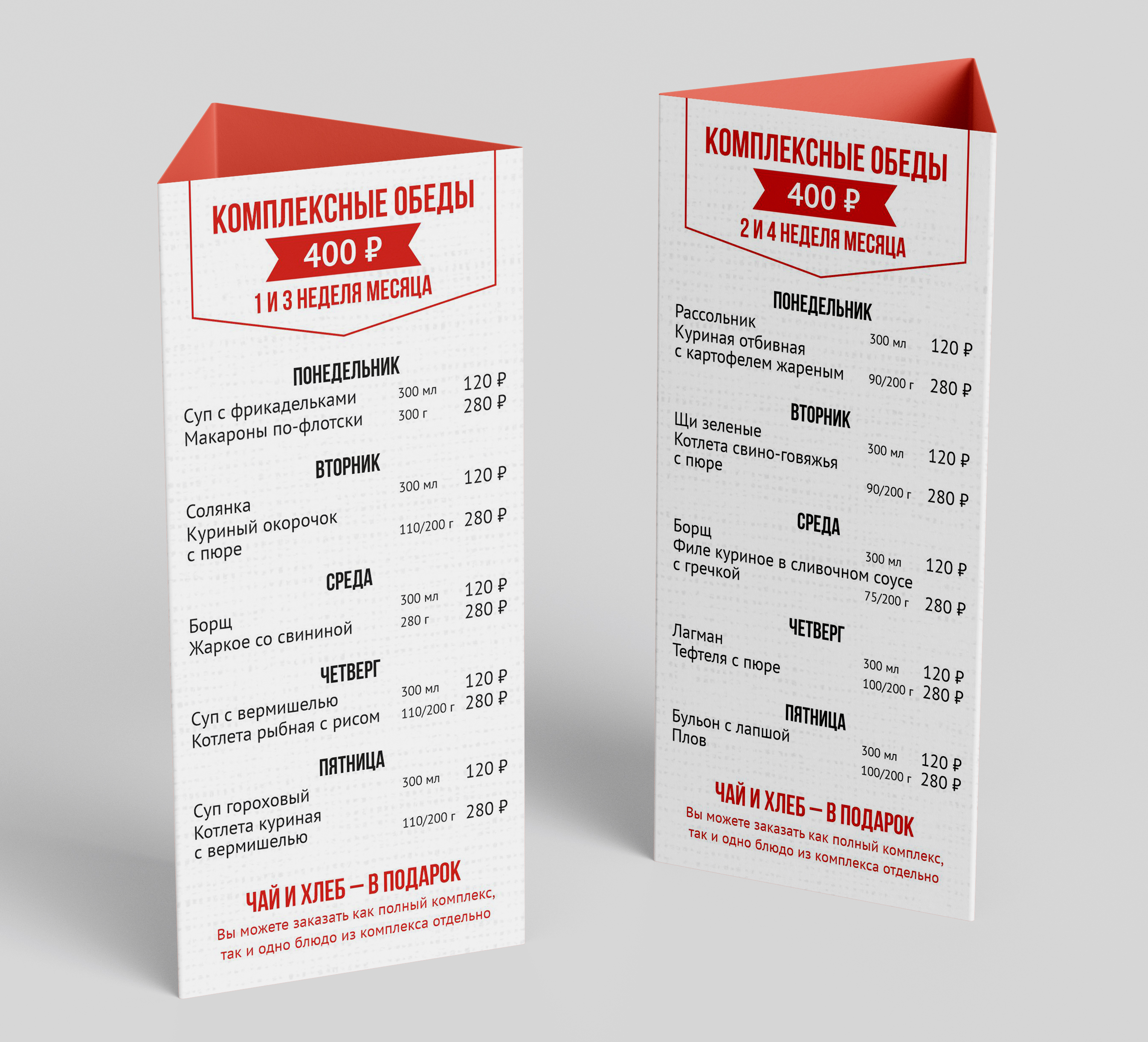 Трехгранный тейбл тент — Изображение №3 — Графика на Dprofile