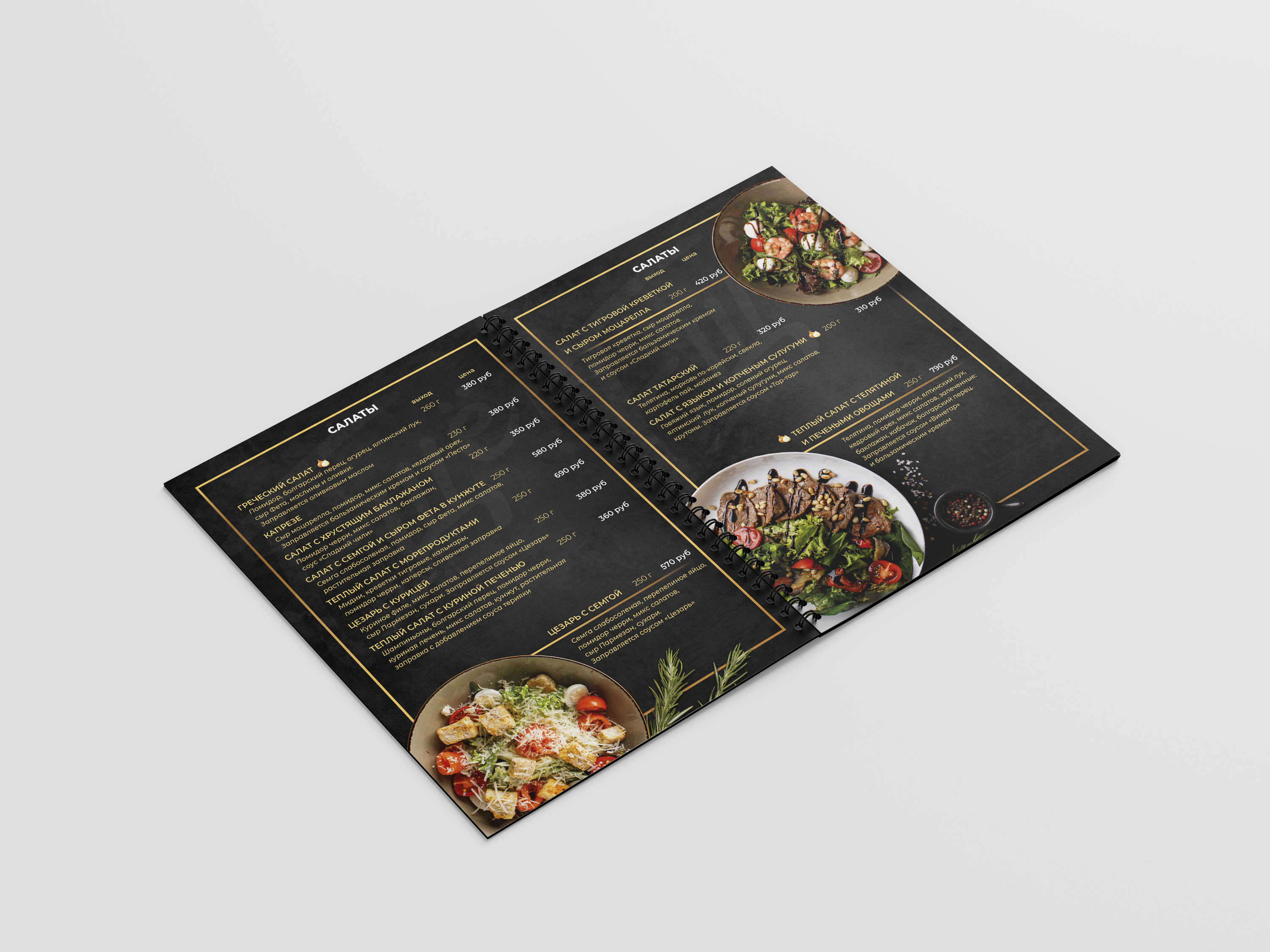 Меню для ресторана "Ещё!" — Изображение №2 — Графика на Dprofile