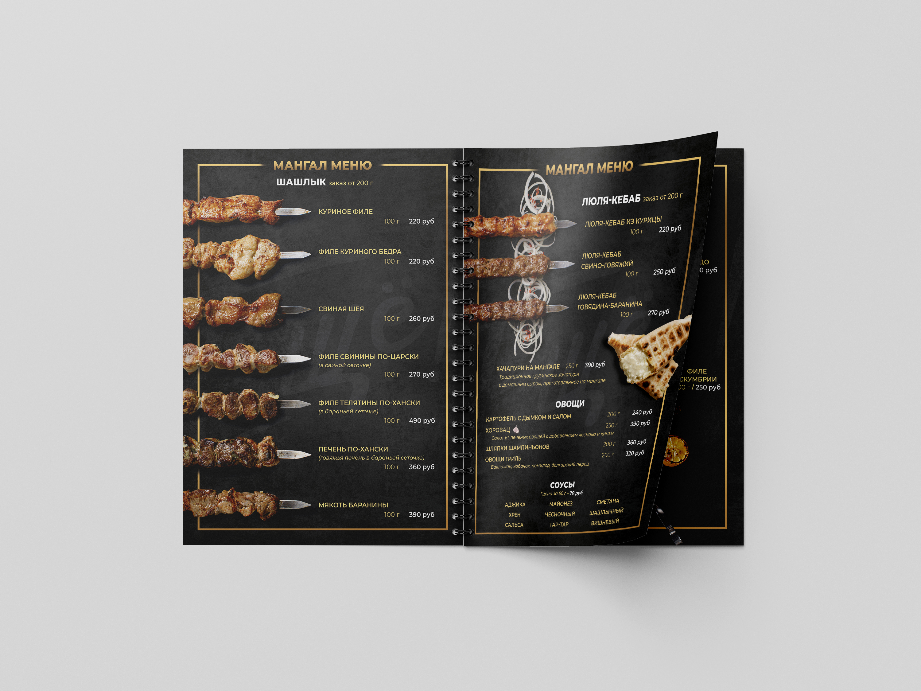 Меню для ресторана "Ещё!" — Изображение №3 — Графика на Dprofile