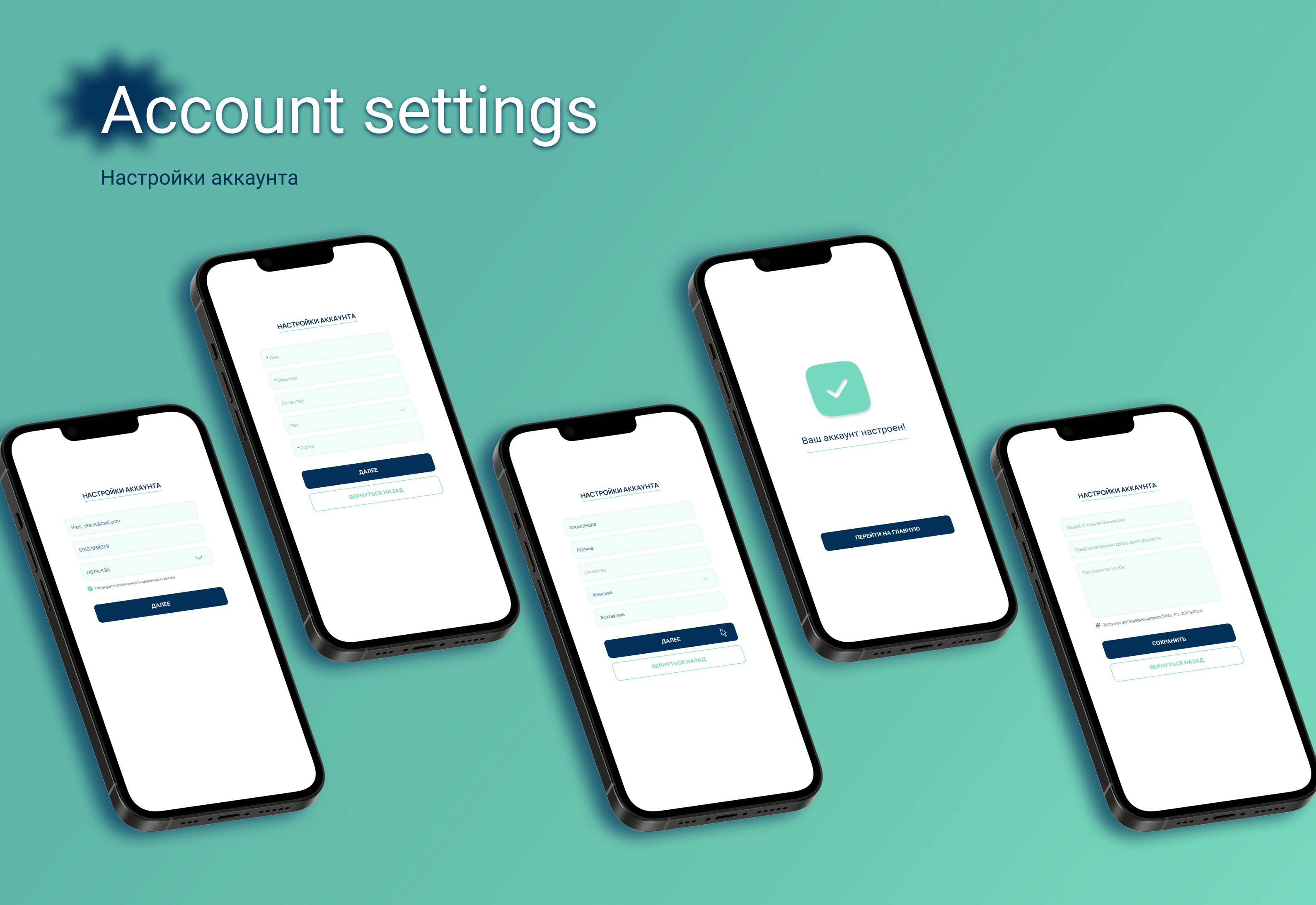 User registration form — Изображение №5 — Интерфейсы на Dprofile