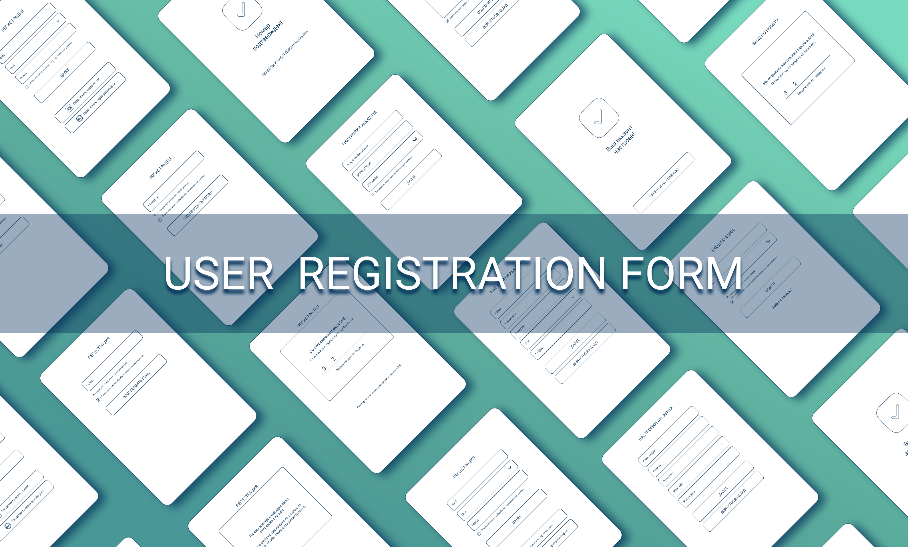 User registration form — Изображение №1 — Интерфейсы на Dprofile