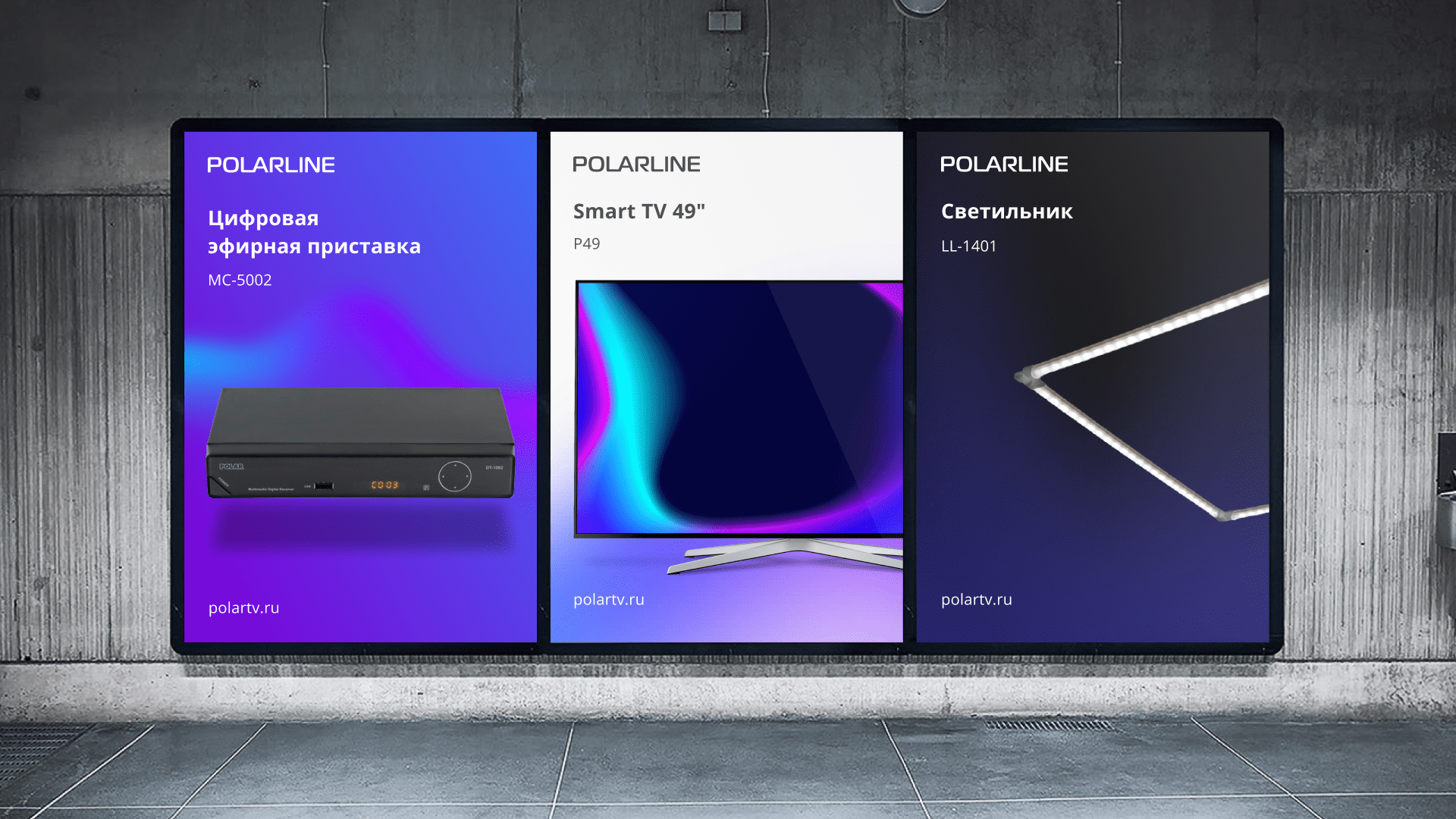 Polarline – производитель электроники — Изображение №7 — Интерфейсы на Dprofile