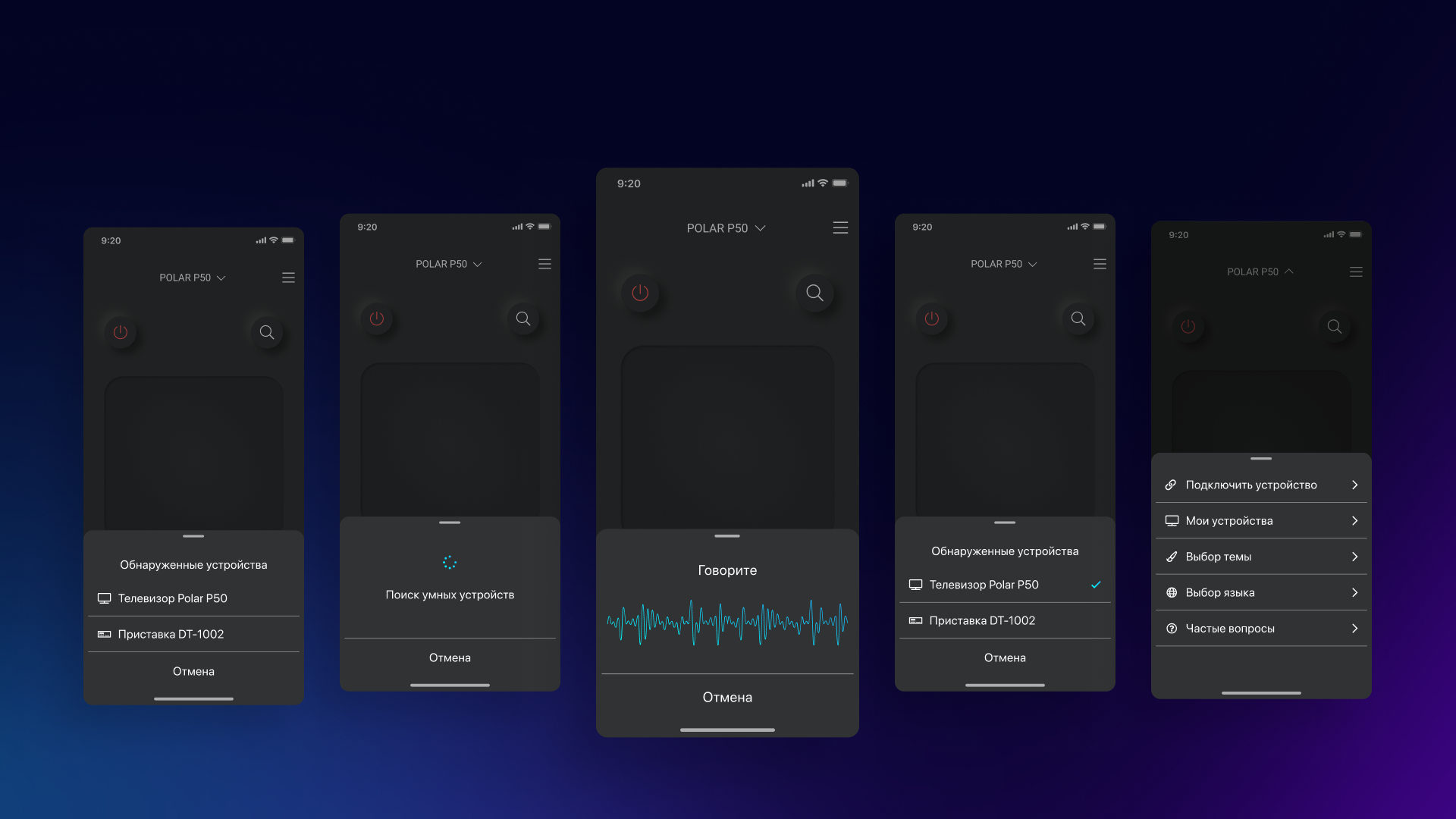 Polarline – производитель электроники — Изображение №16 — Интерфейсы на Dprofile