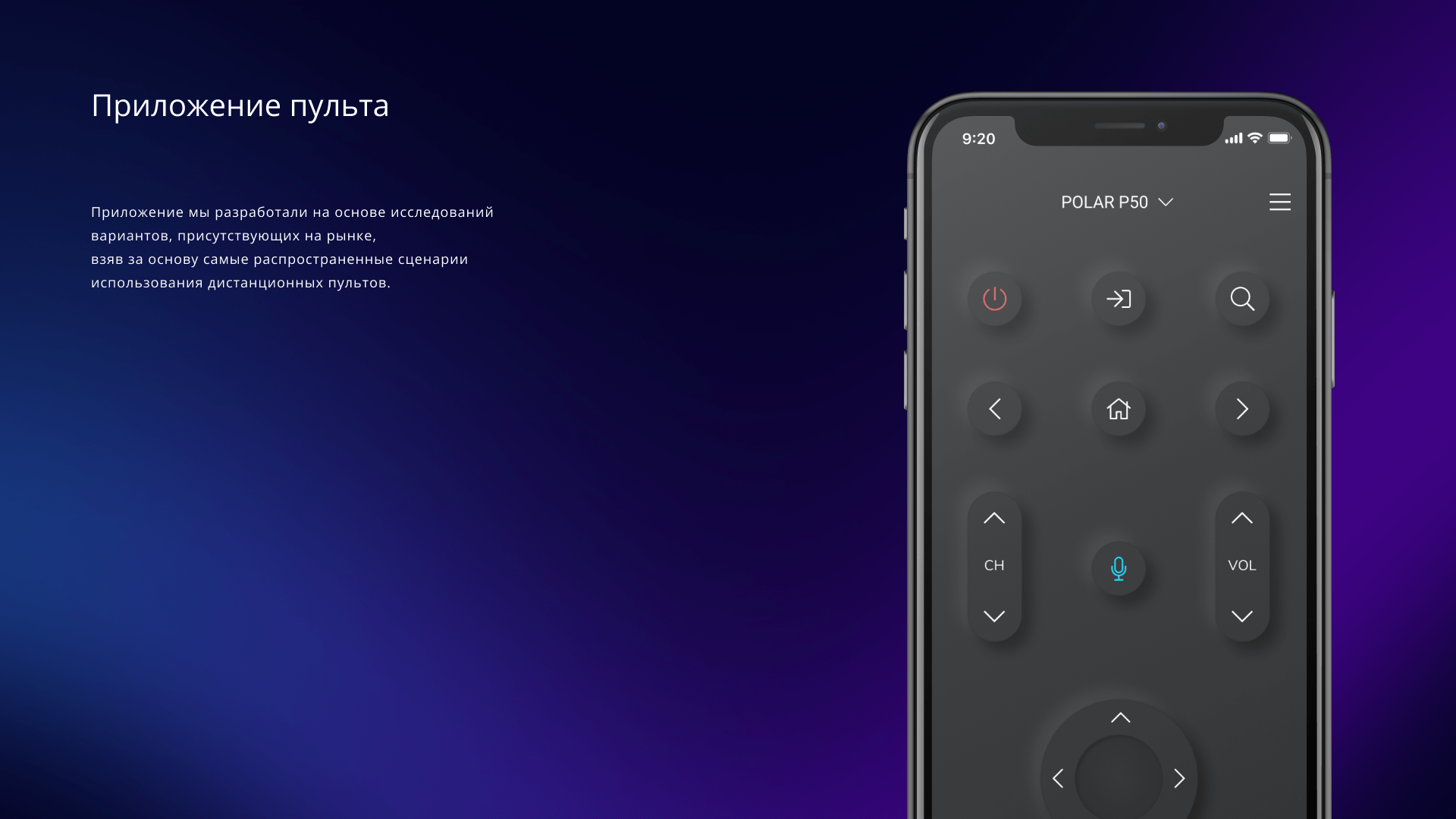 Polarline – производитель электроники — Изображение №13 — Интерфейсы на Dprofile