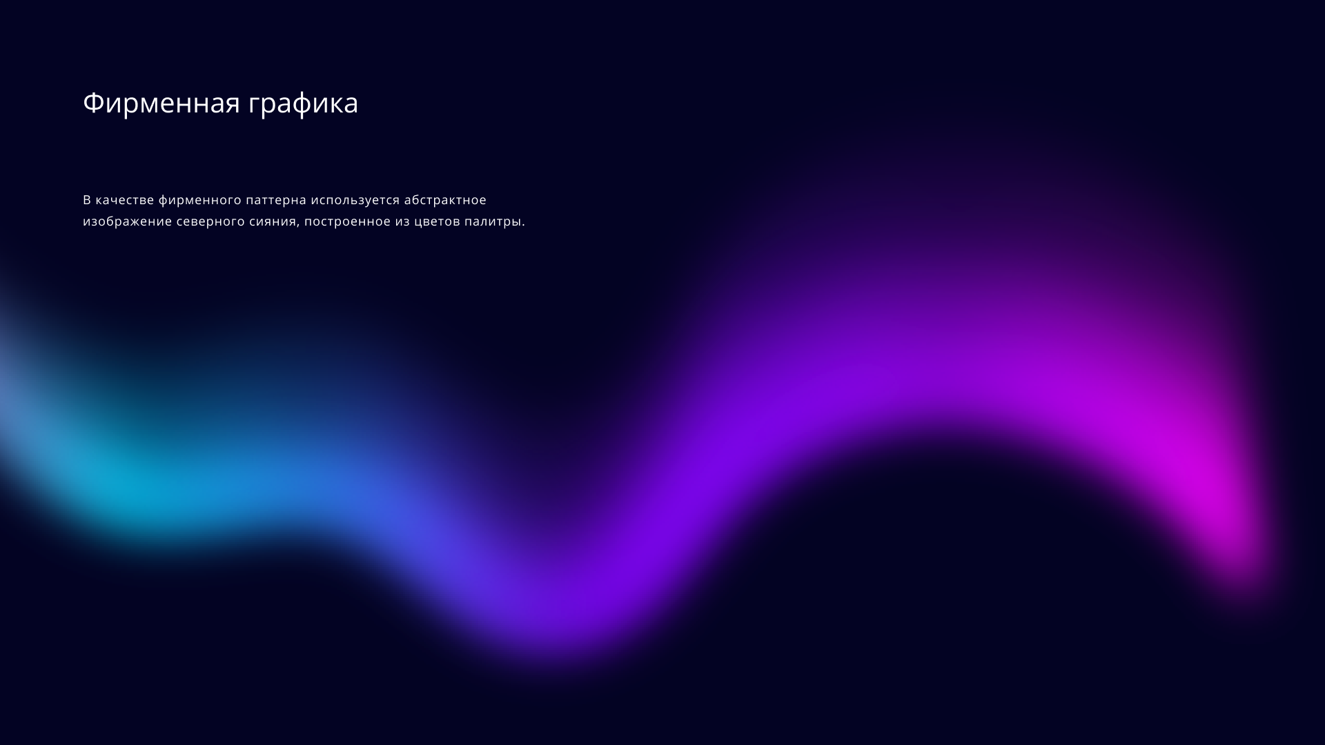 Polarline – производитель электроники — Изображение №5 — Интерфейсы на Dprofile