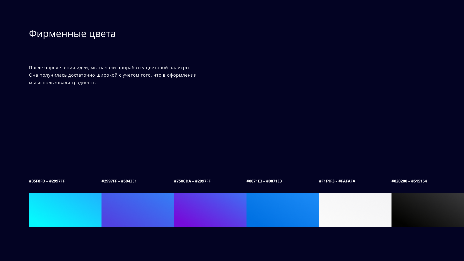 Polarline – производитель электроники — Изображение №4 — Интерфейсы на Dprofile