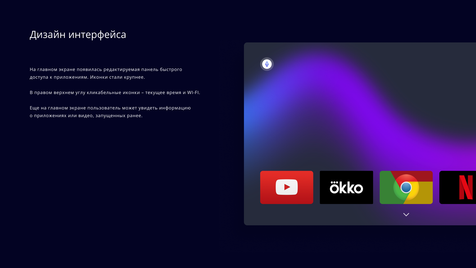 Polarline – производитель электроники — Изображение №9 — Интерфейсы на Dprofile