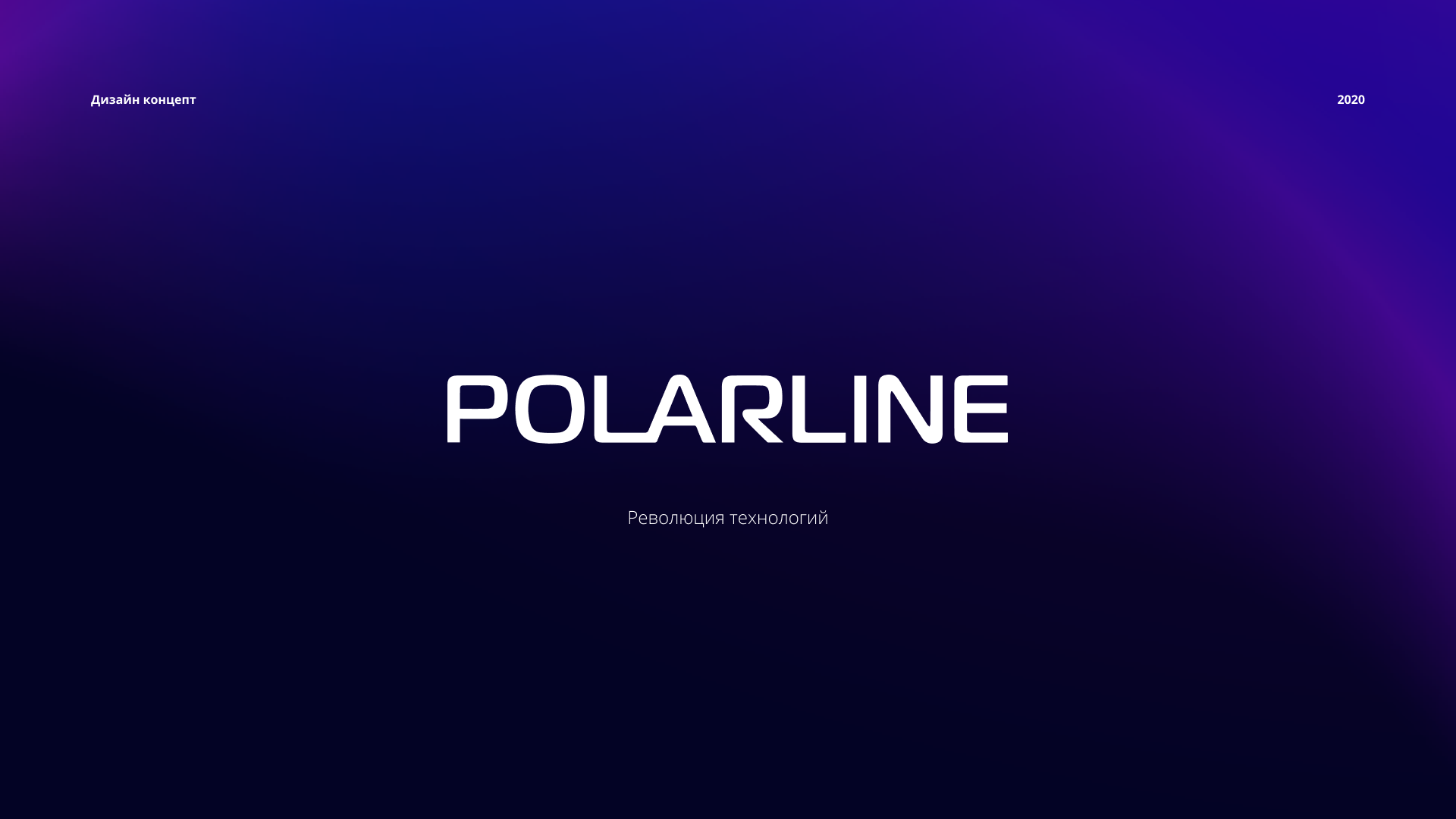 Polarline – производитель электроники — Изображение №1 — Интерфейсы на Dprofile