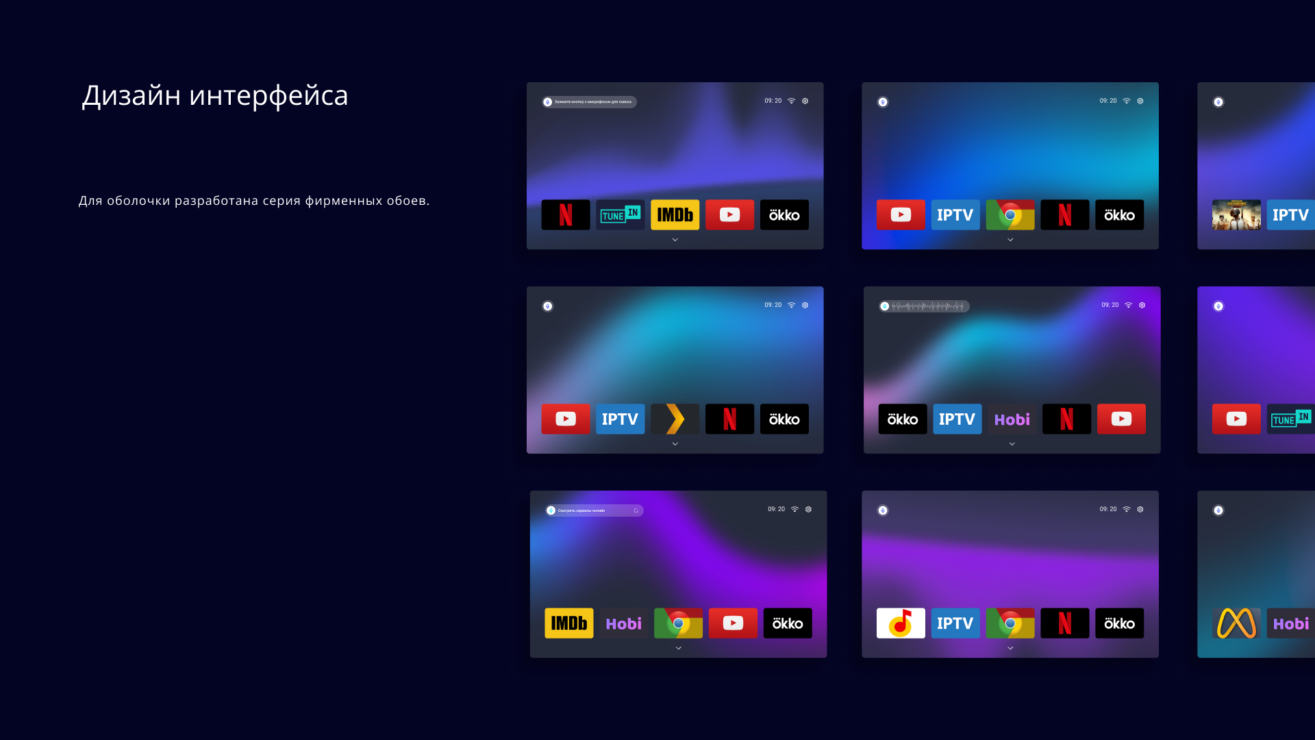 Polarline – производитель электроники — Изображение №10 — Интерфейсы на Dprofile