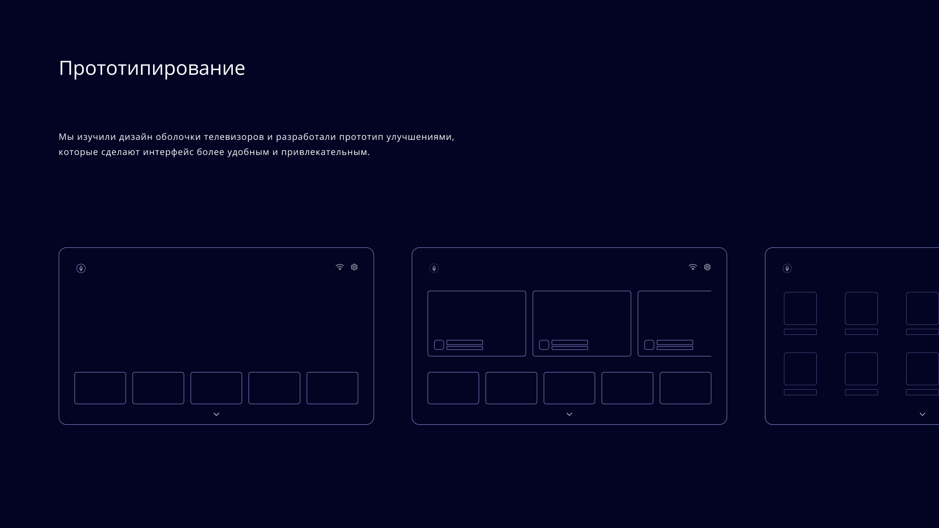 Polarline – производитель электроники — Изображение №8 — Интерфейсы на Dprofile