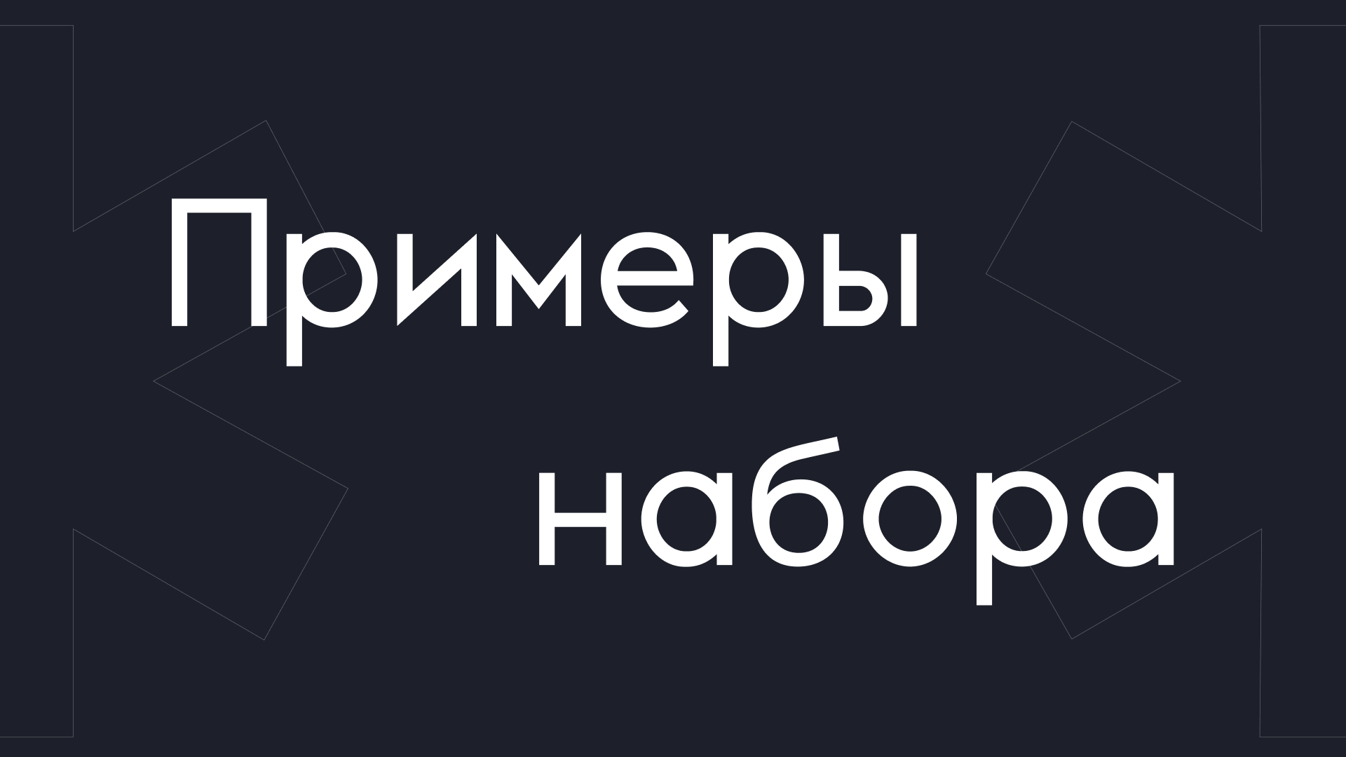 Advanced – дизайн шрифта — Изображение №12 — Брендинг, Графика на Dprofile