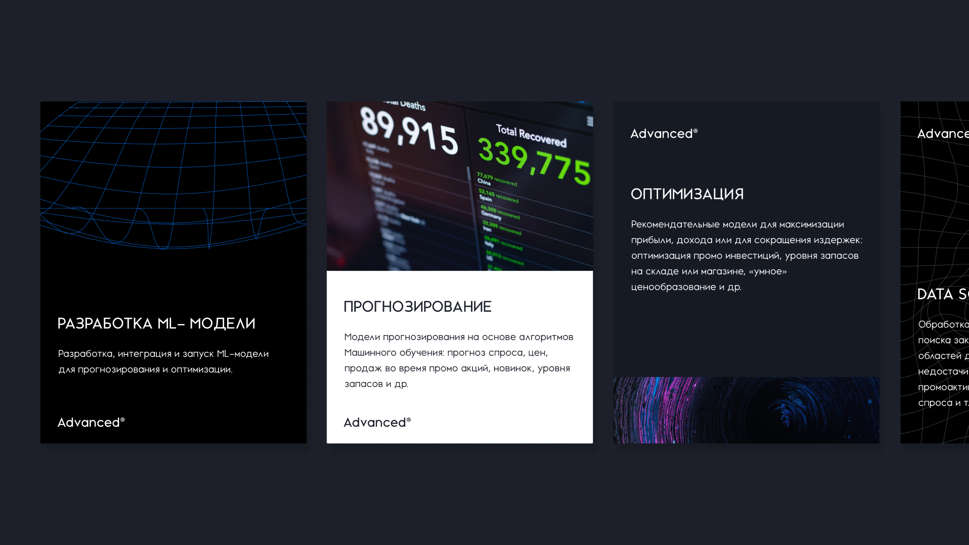 Advanced – дизайн шрифта — Изображение №20 — Брендинг, Графика на Dprofile