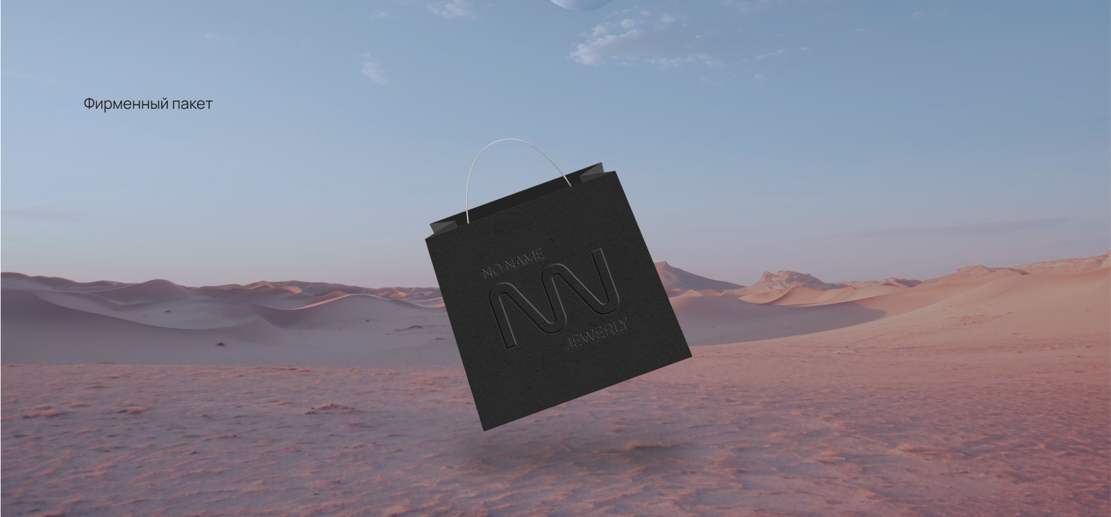 No name jewerly — Изображение №7 — Брендинг, Маркетинг на Dprofile
