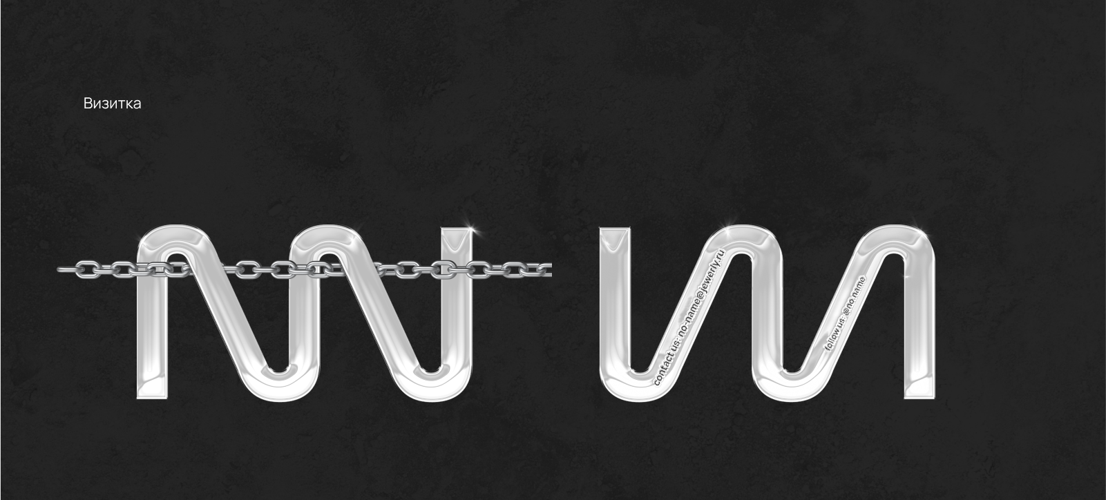 No name jewerly — Изображение №8 — Брендинг, Маркетинг на Dprofile