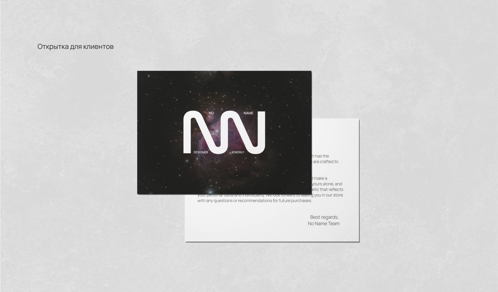 No name jewerly — Изображение №9 — Брендинг, Маркетинг на Dprofile