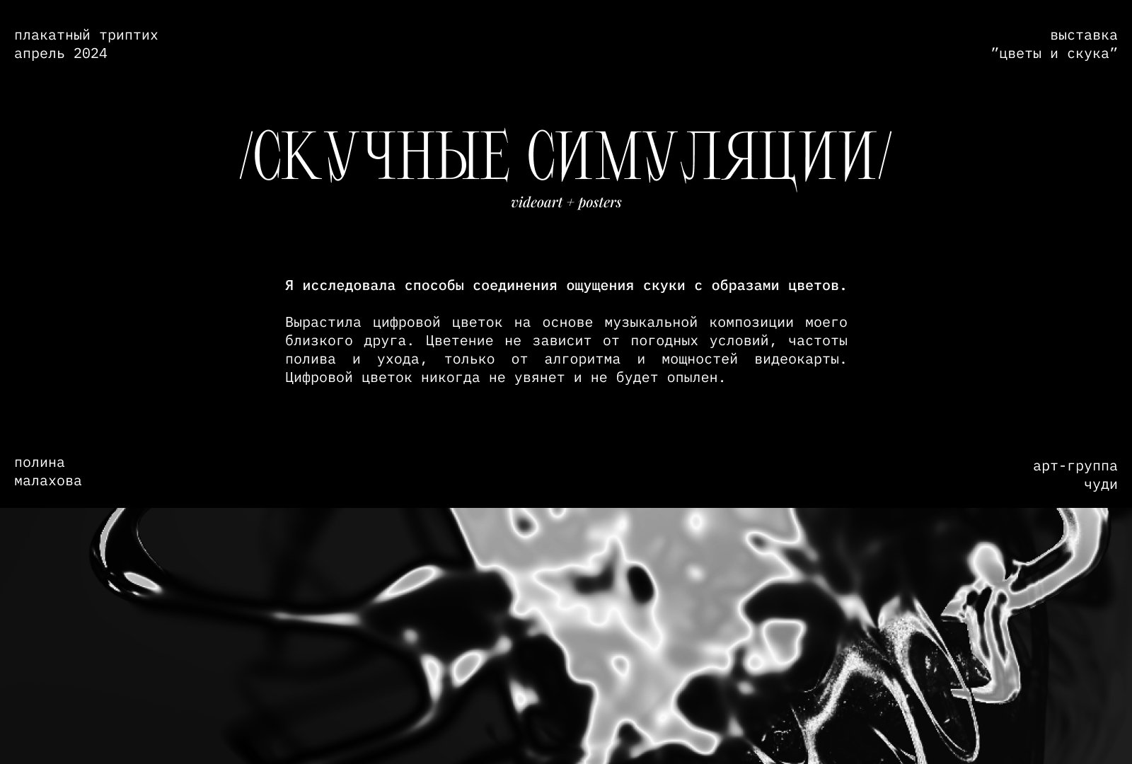 posters and generative videoart — Изображение №1 — Графика на Dprofile