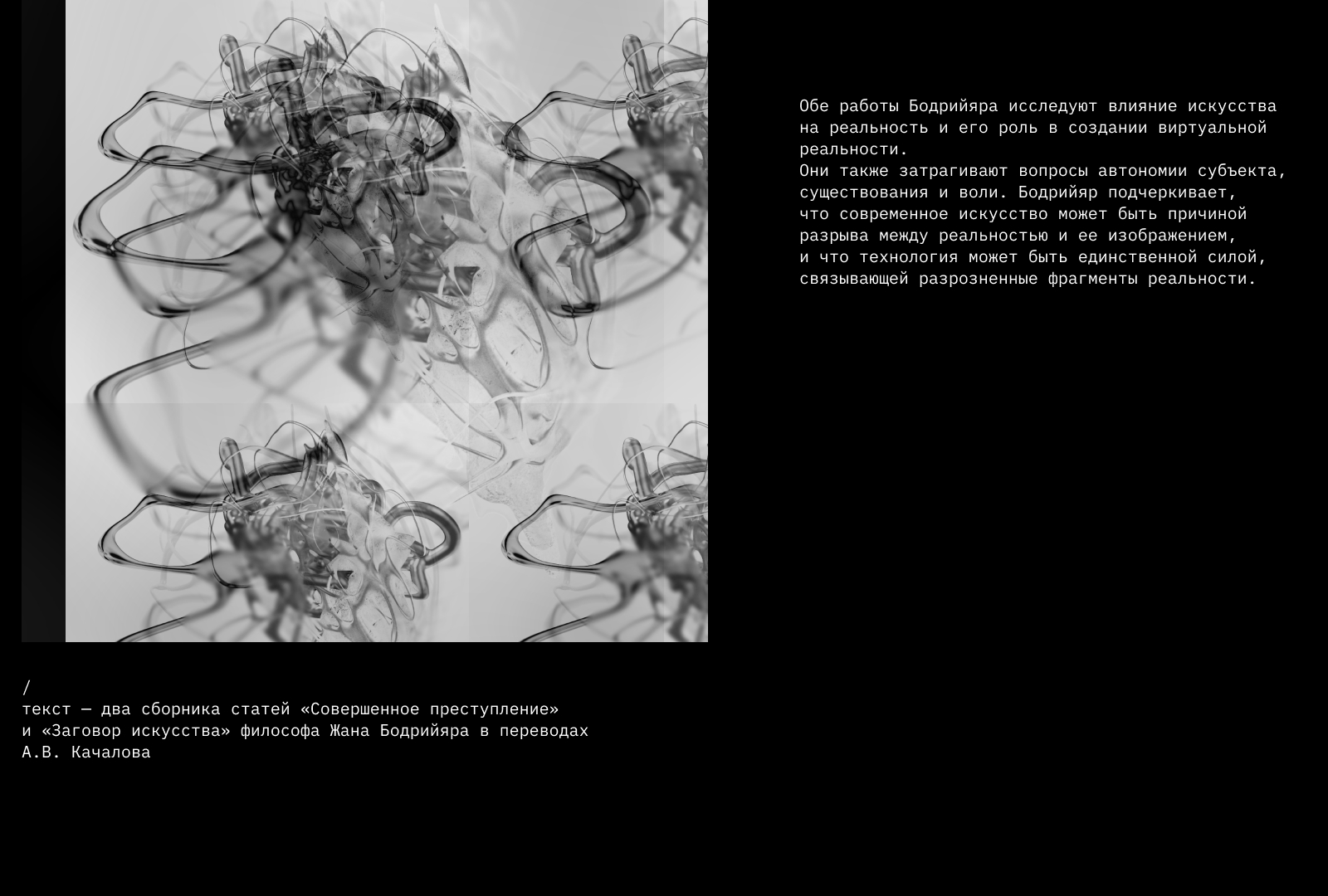 posters and generative videoart — Изображение №7 — Графика на Dprofile