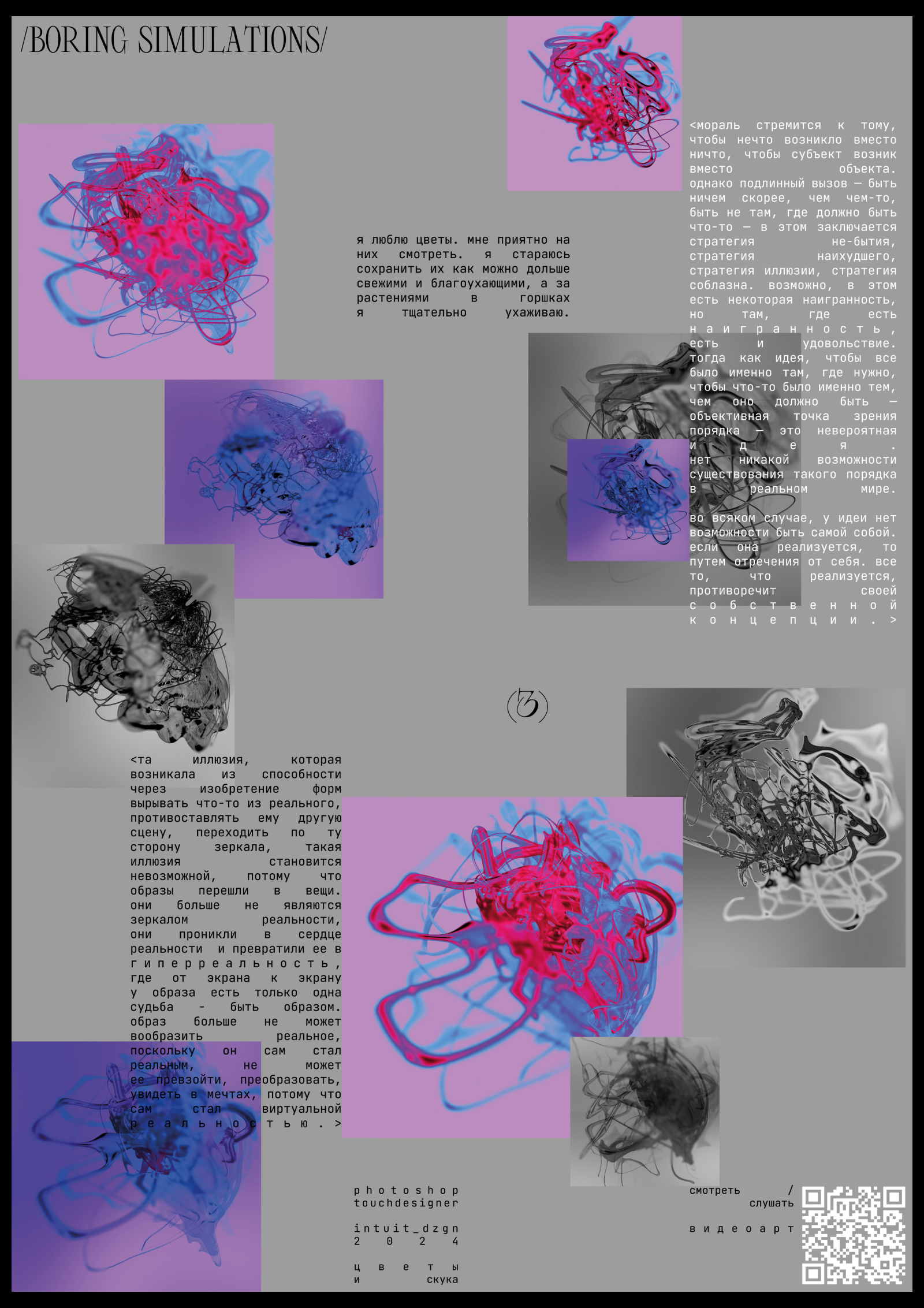 posters and generative videoart — Изображение №6 — Графика на Dprofile