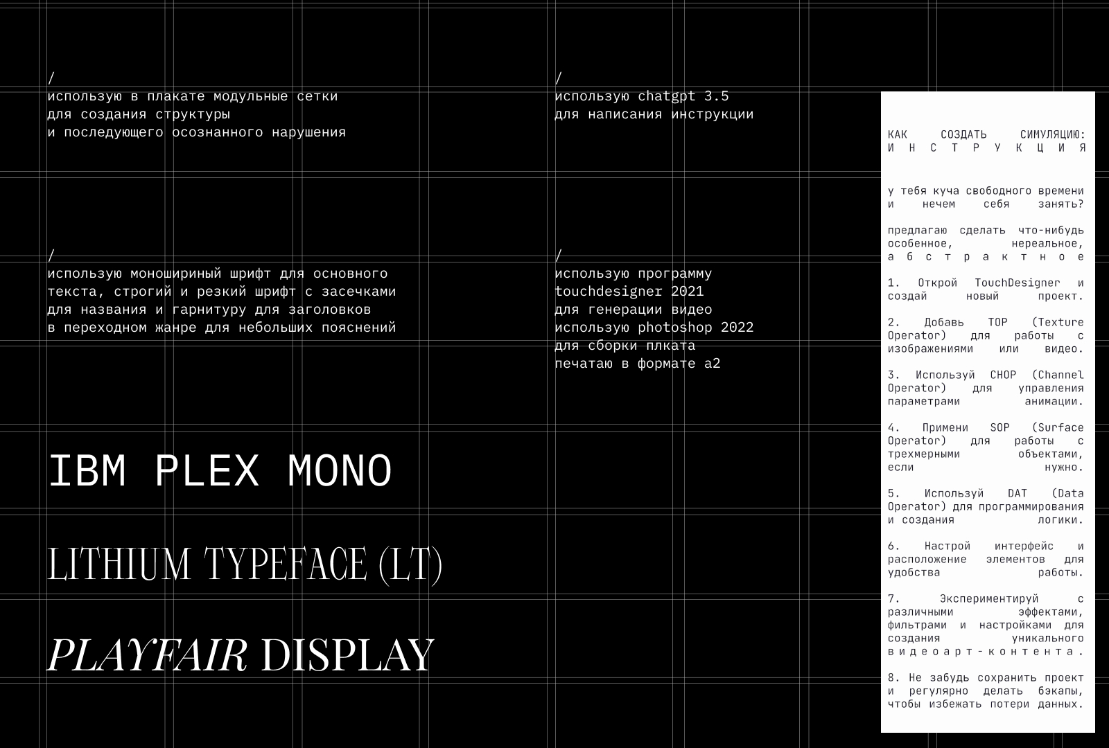 posters and generative videoart — Изображение №3 — Графика на Dprofile