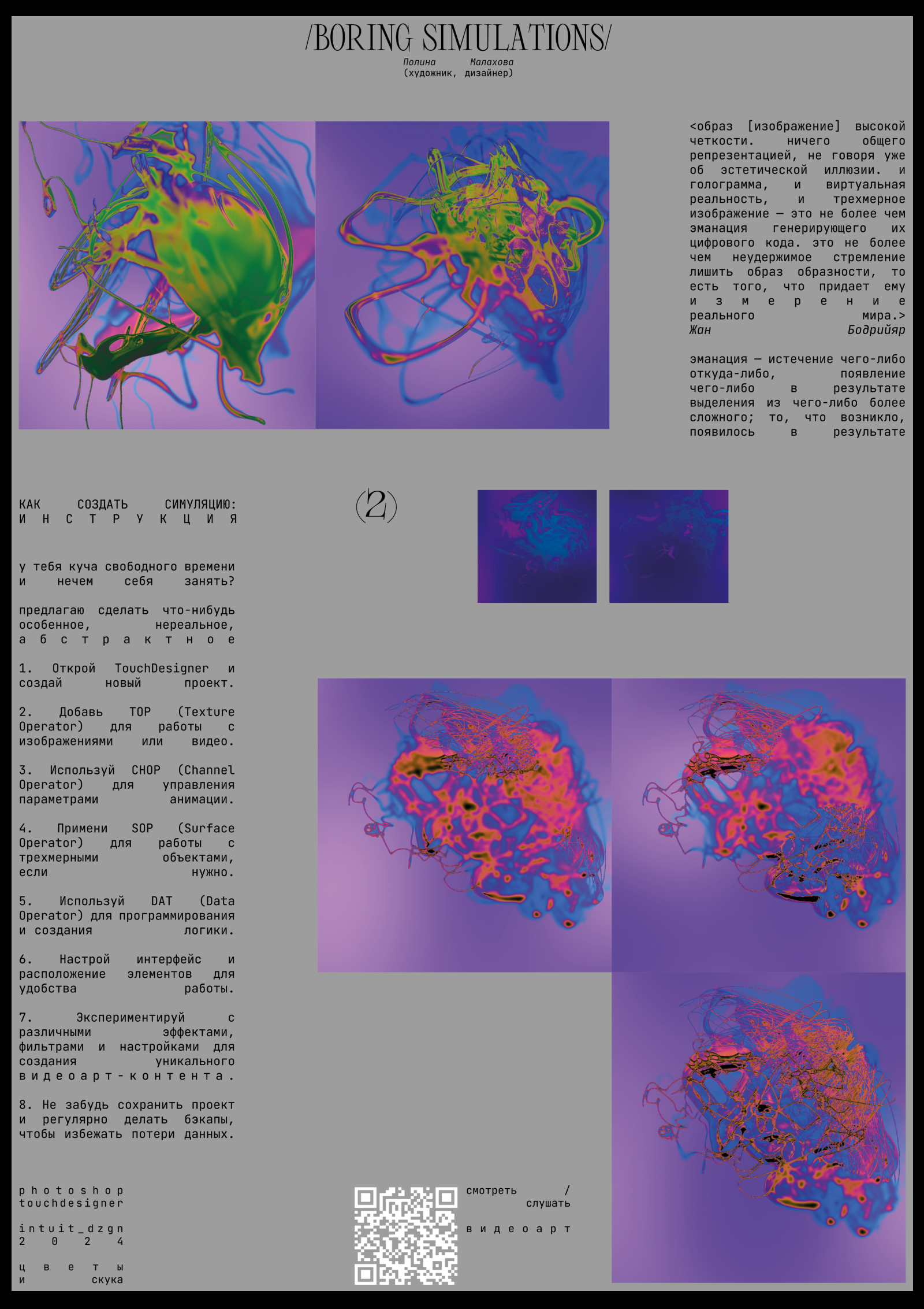 posters and generative videoart — Изображение №4 — Графика на Dprofile