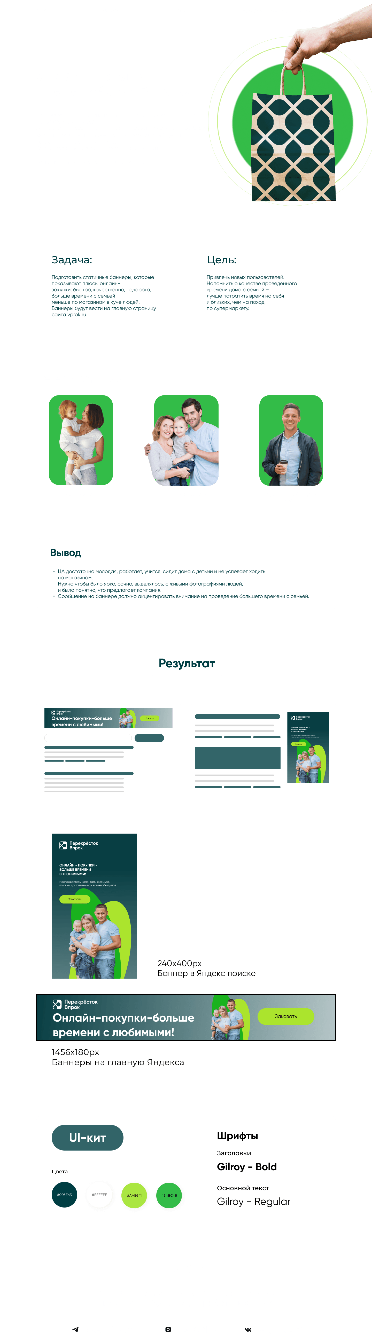 Рекламные банеры Яндекса для онлайн гипермаркета — Изображение №1 — Графика, Маркетинг на Dprofile