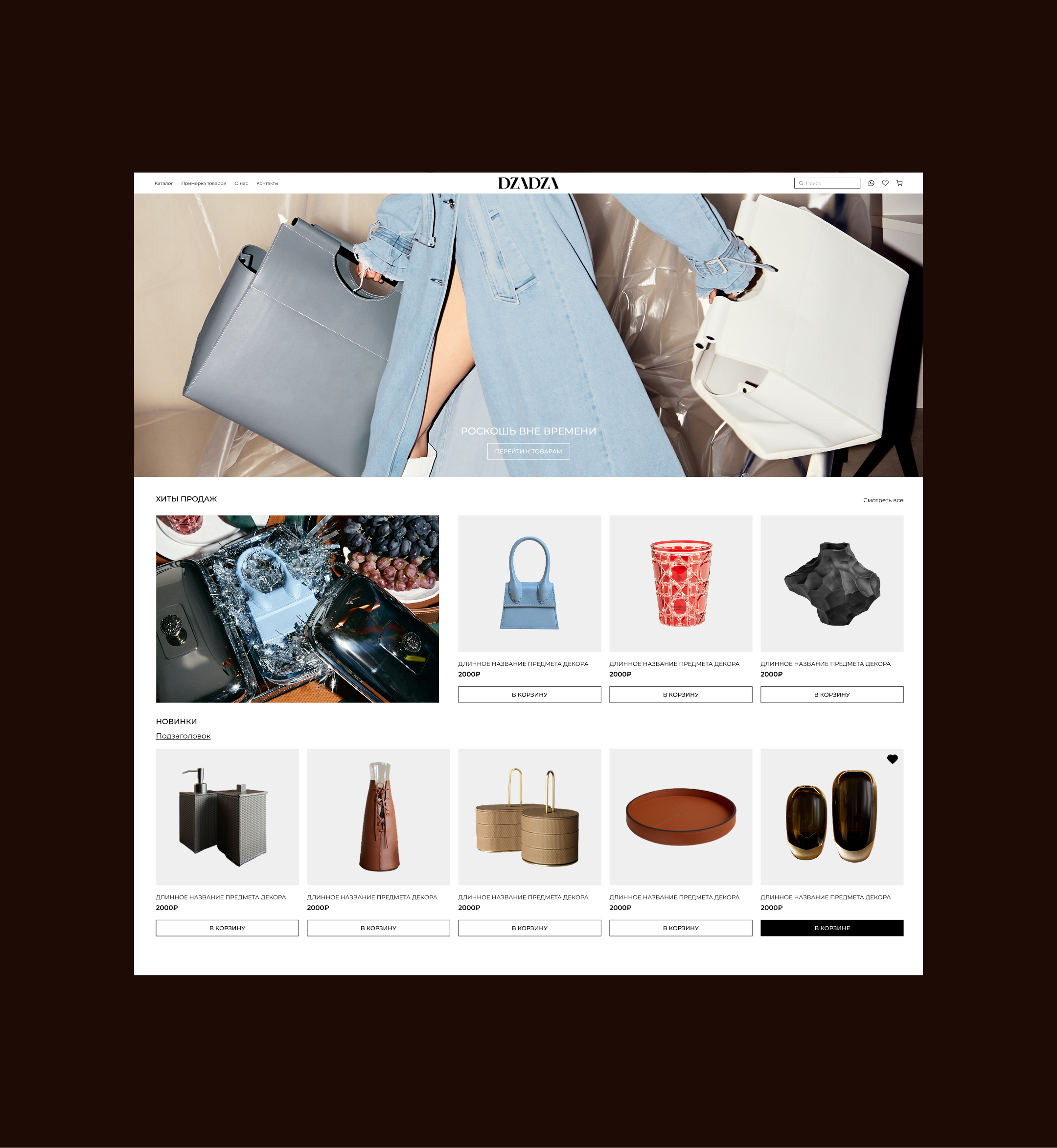 DZADZA Brand identity — Изображение №38 — Интерфейсы, Брендинг на Dprofile
