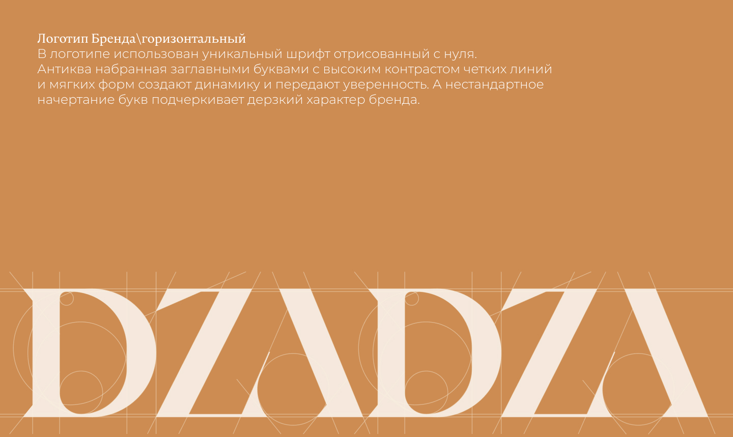 DZADZA Brand identity — Изображение №5 — Интерфейсы, Брендинг на Dprofile