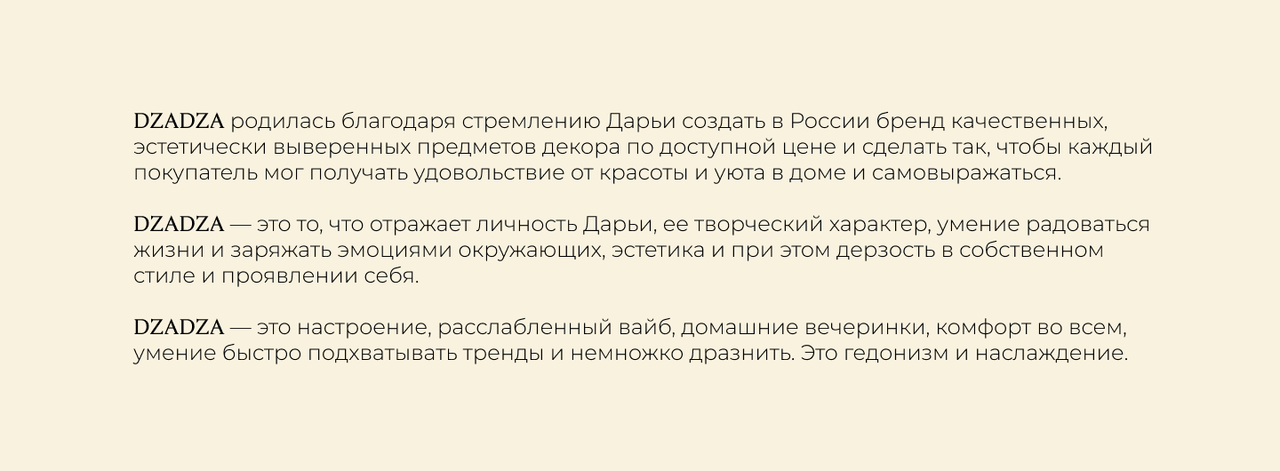 DZADZA Brand identity — Изображение №13 — Интерфейсы, Брендинг на Dprofile