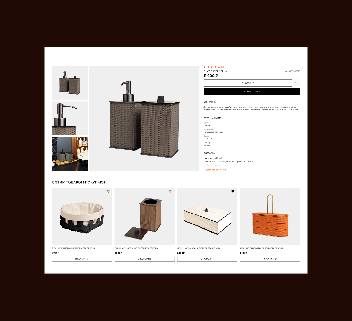 DZADZA Brand identity — Изображение №40 — Интерфейсы, Брендинг на Dprofile