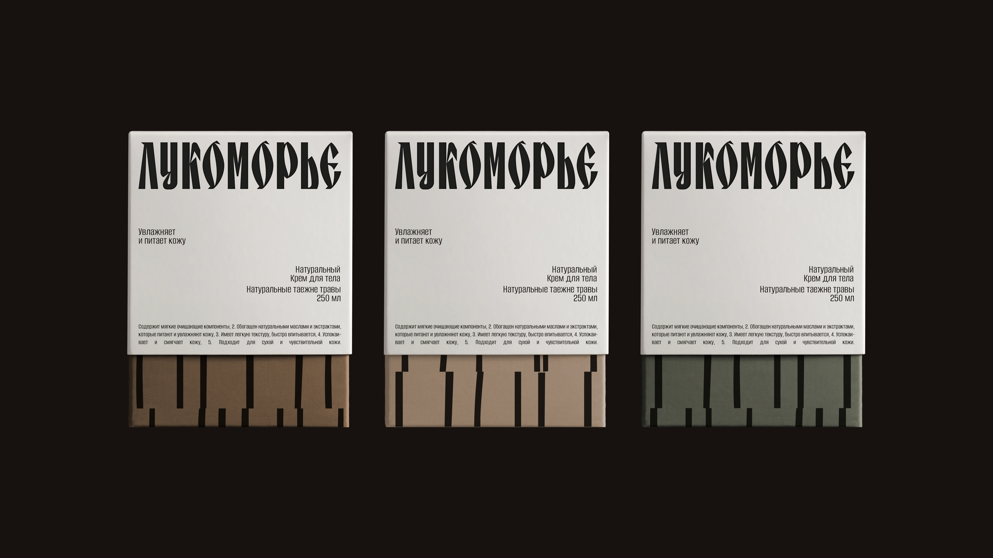 Lukomorye / Branding — Изображение №34 — Брендинг на Dprofile