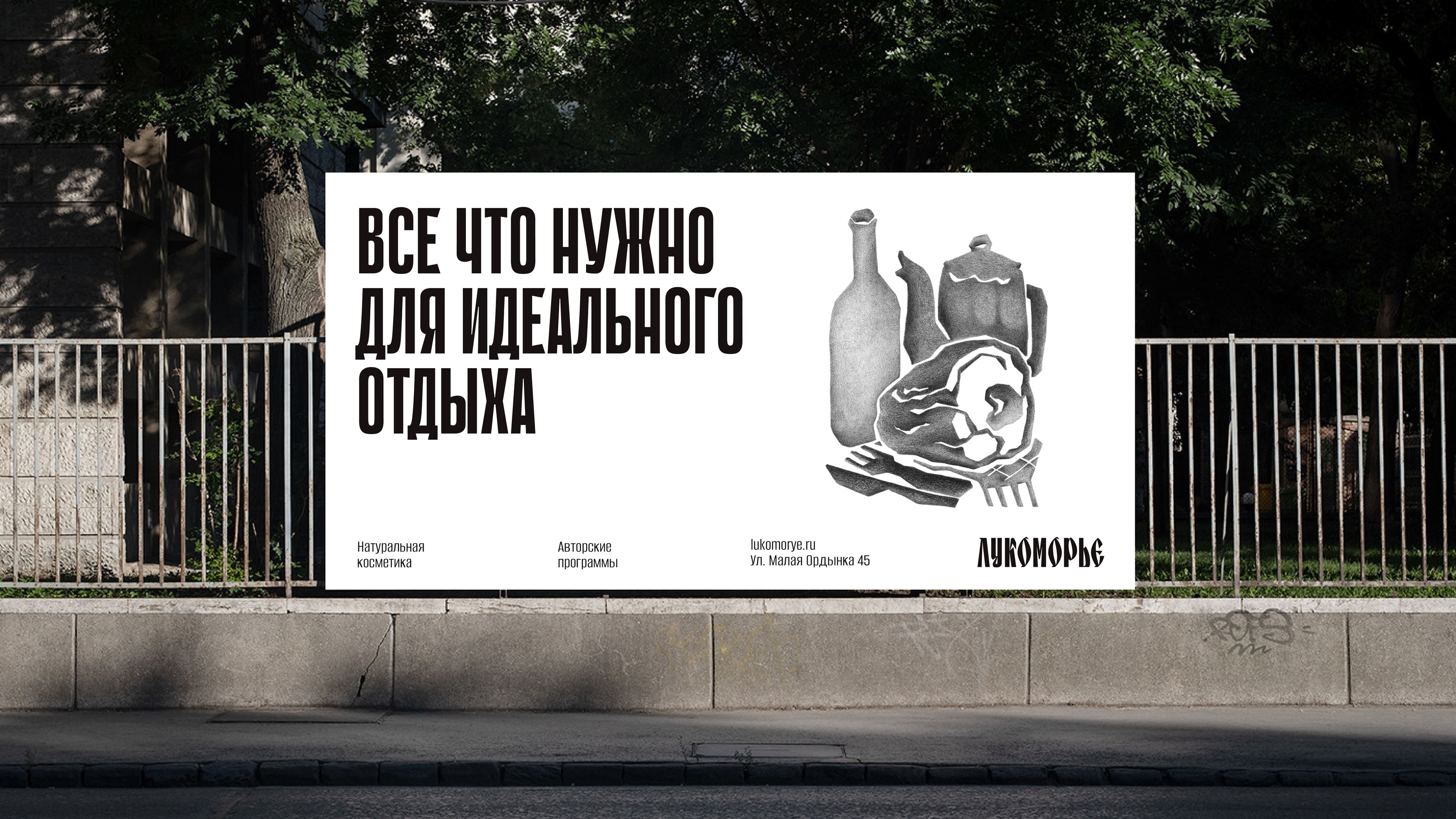 Lukomorye / Branding — Изображение №15 — Брендинг на Dprofile