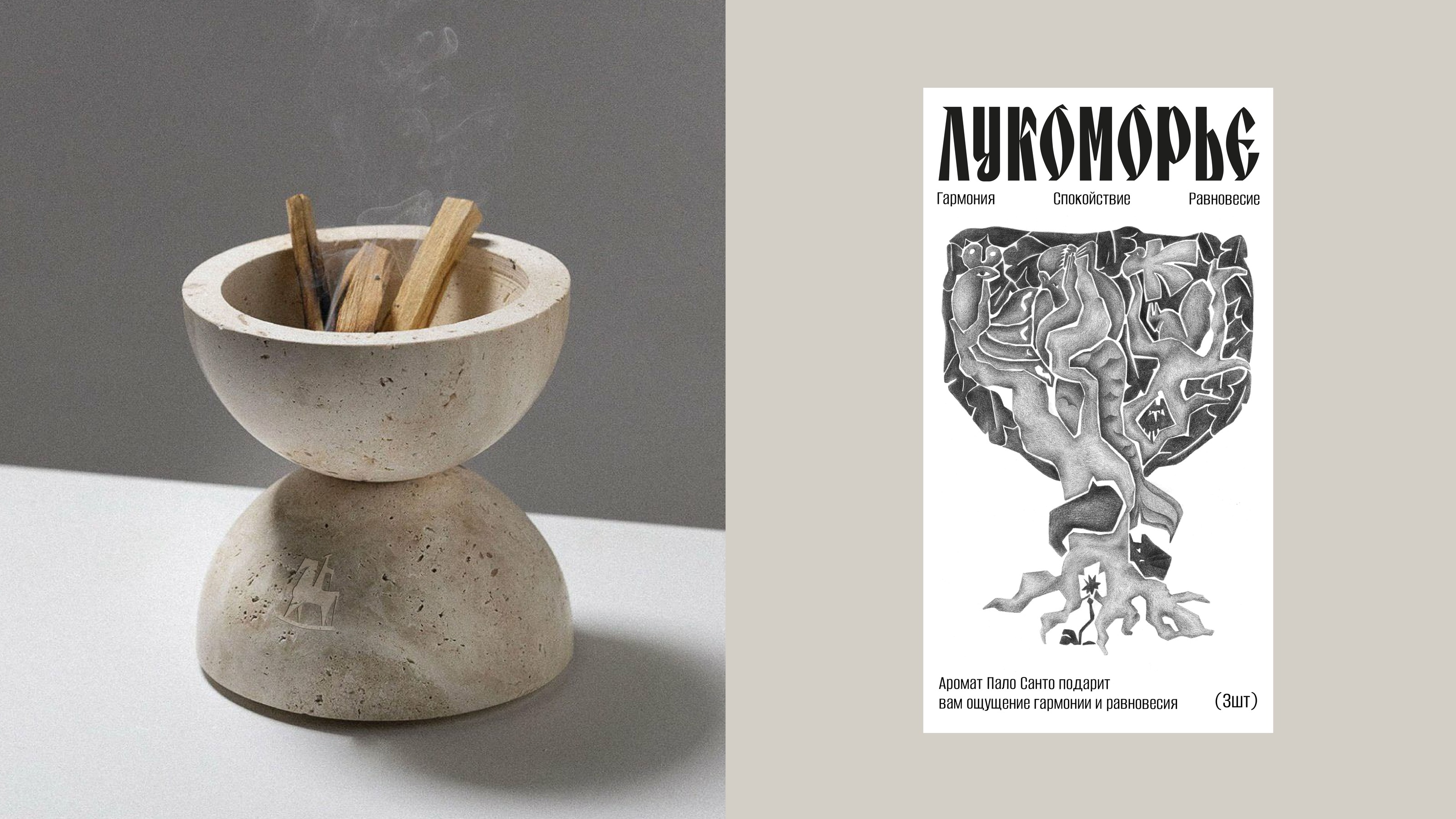 Lukomorye / Branding — Изображение №29 — Брендинг на Dprofile
