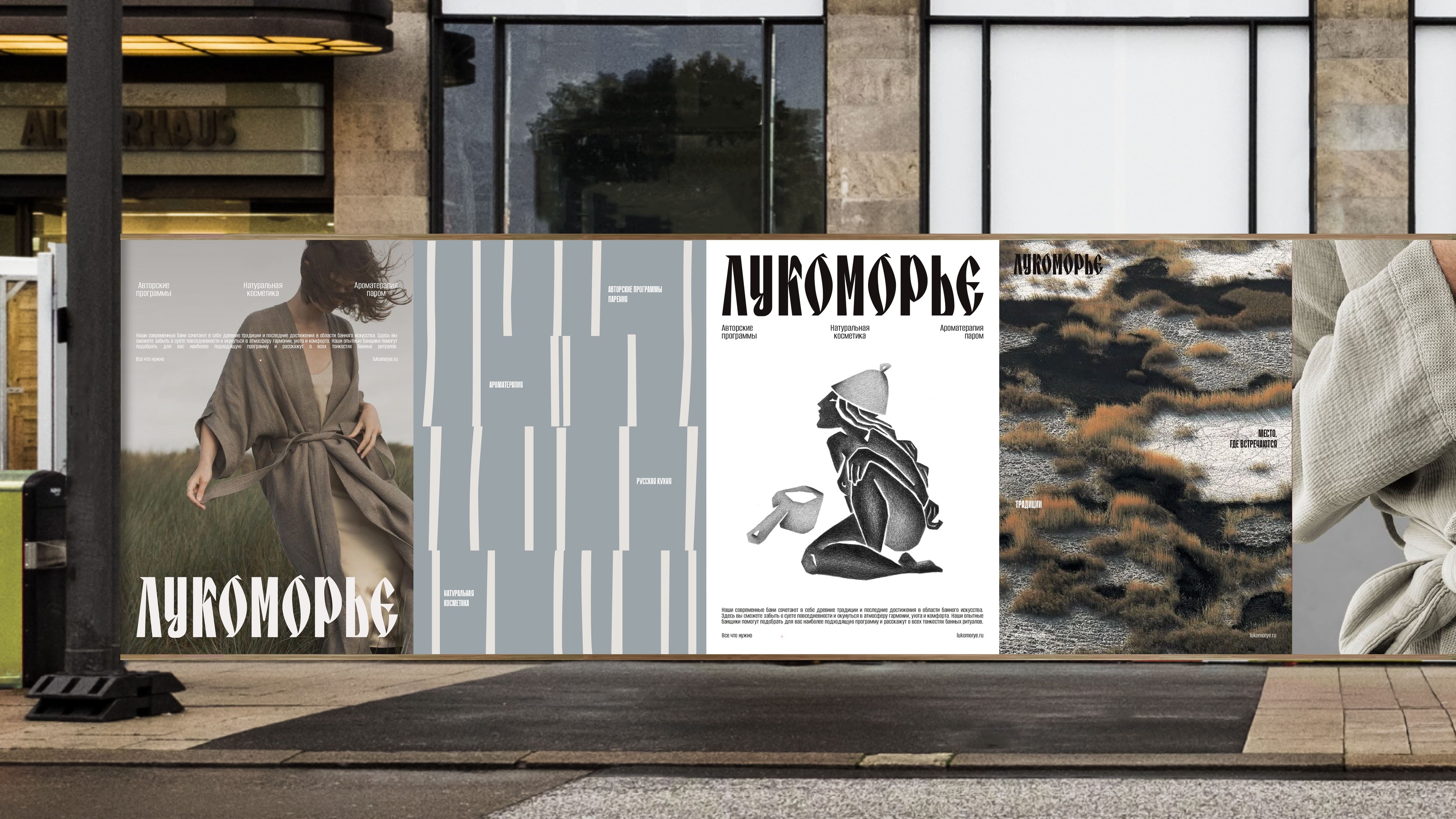 Lukomorye / Branding — Изображение №17 — Брендинг на Dprofile