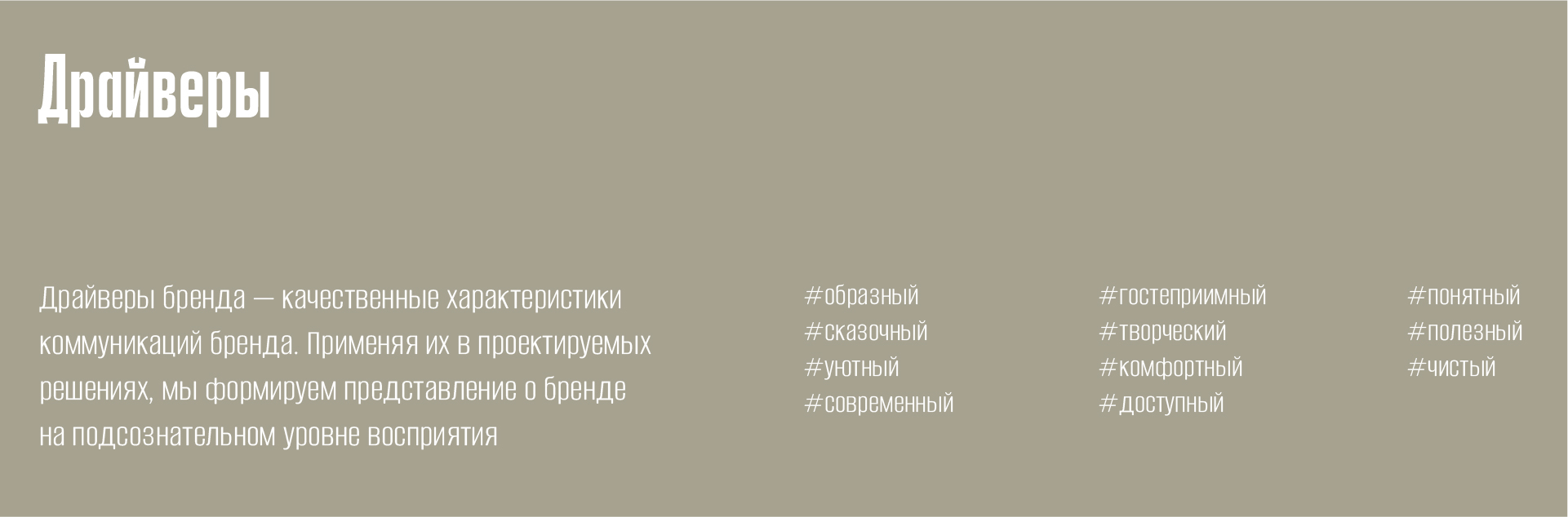 Lukomorye / Branding — Изображение №3 — Брендинг на Dprofile