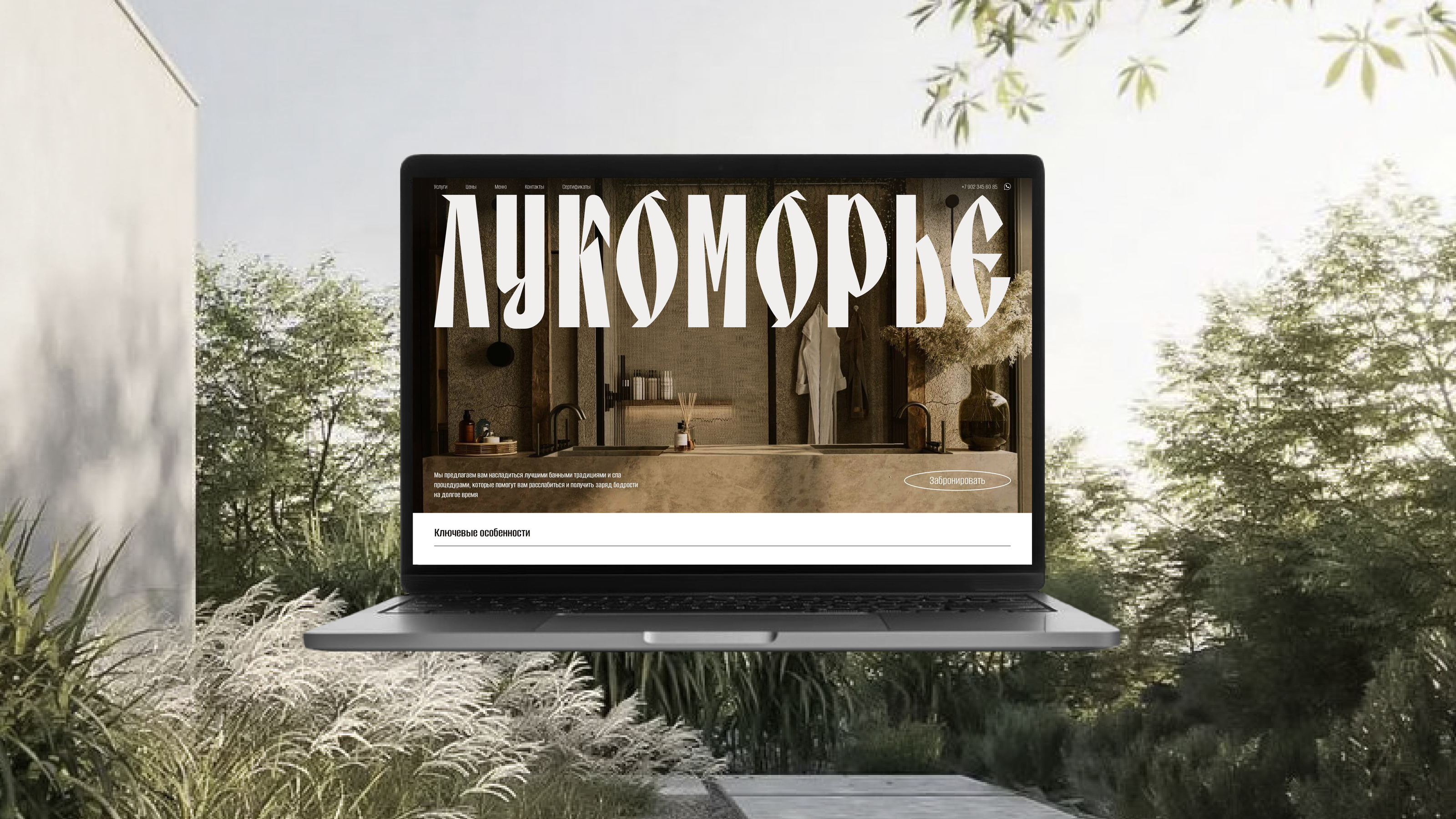 Lukomorye / Branding — Изображение №13 — Брендинг на Dprofile
