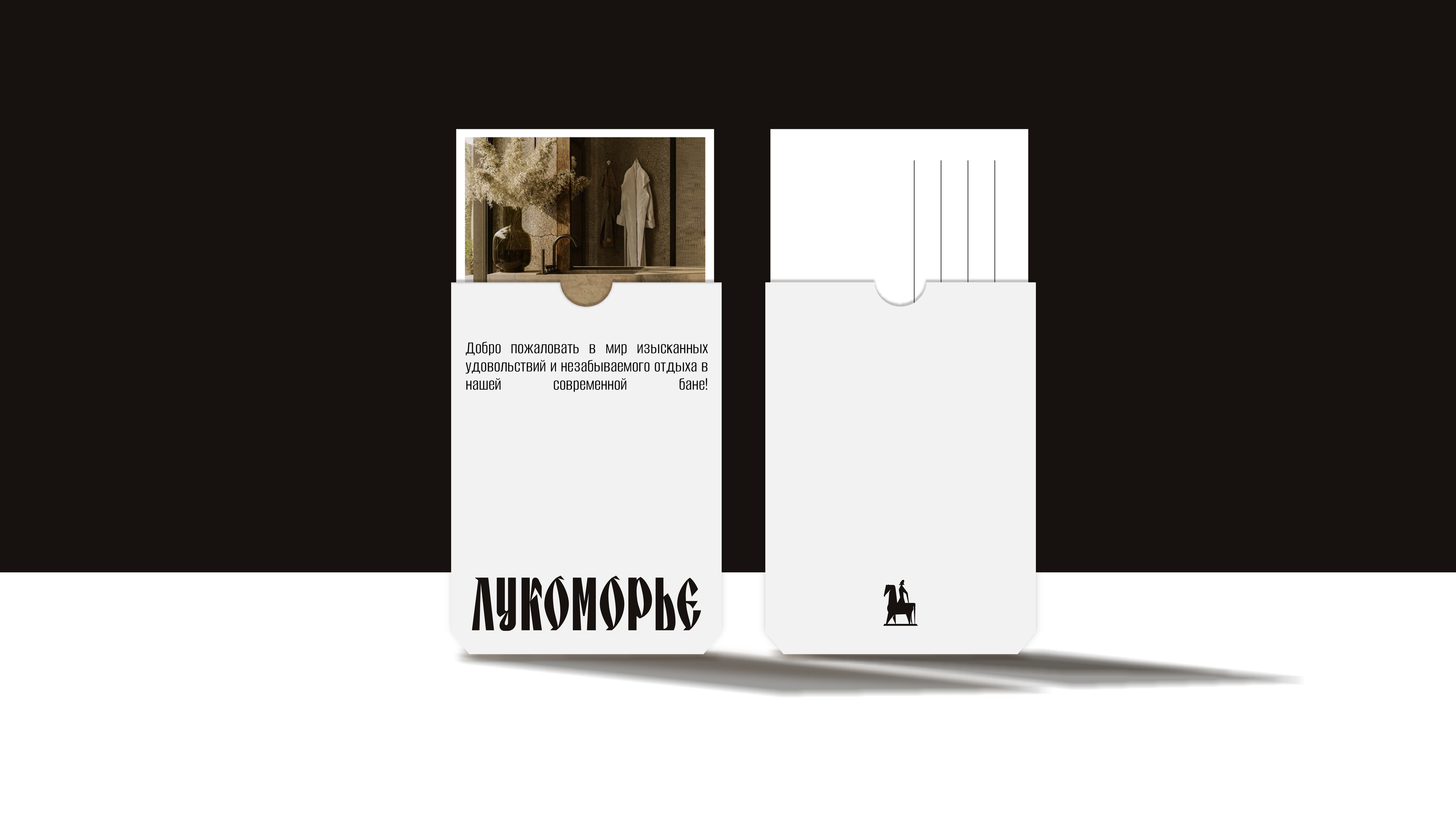 Lukomorye / Branding — Изображение №31 — Брендинг на Dprofile