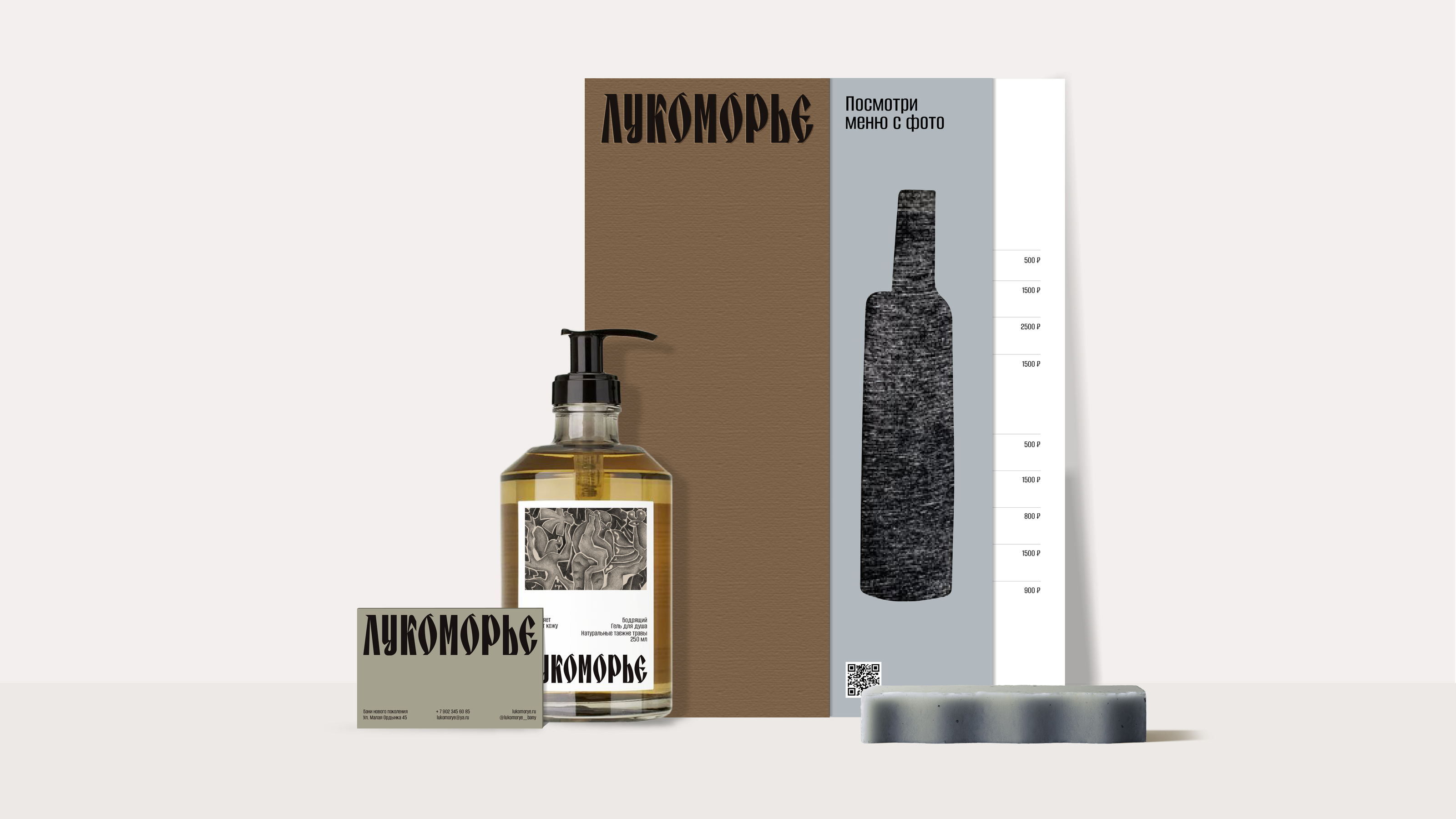 Lukomorye / Branding — Изображение №4 — Брендинг на Dprofile