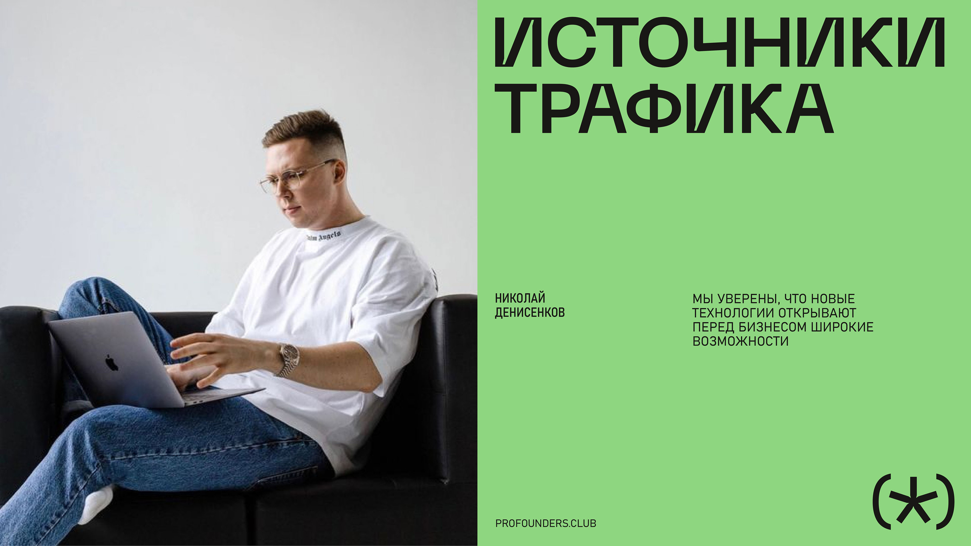 PROFOUNDERS / Brand identity — Изображение №52 — Брендинг на Dprofile