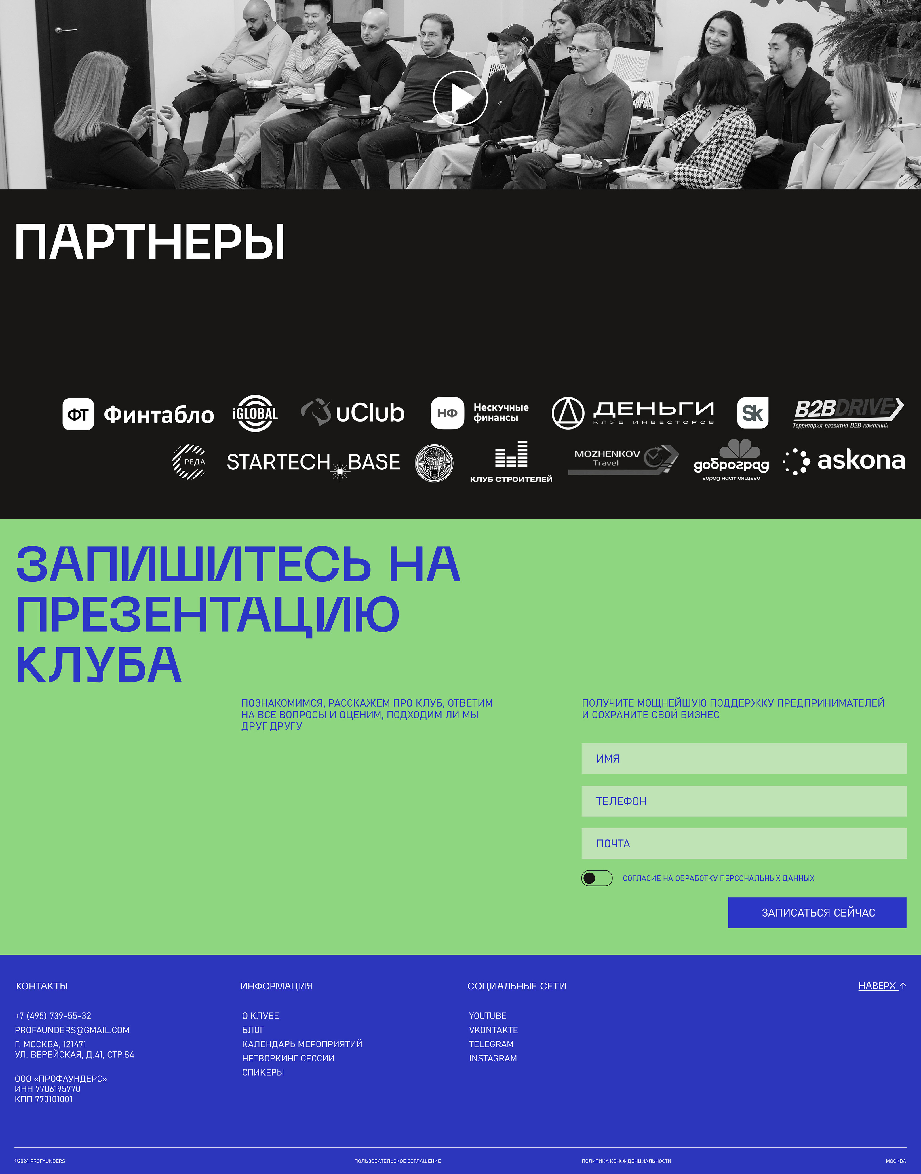 PROFOUNDERS / Brand identity — Изображение №57 — Брендинг на Dprofile