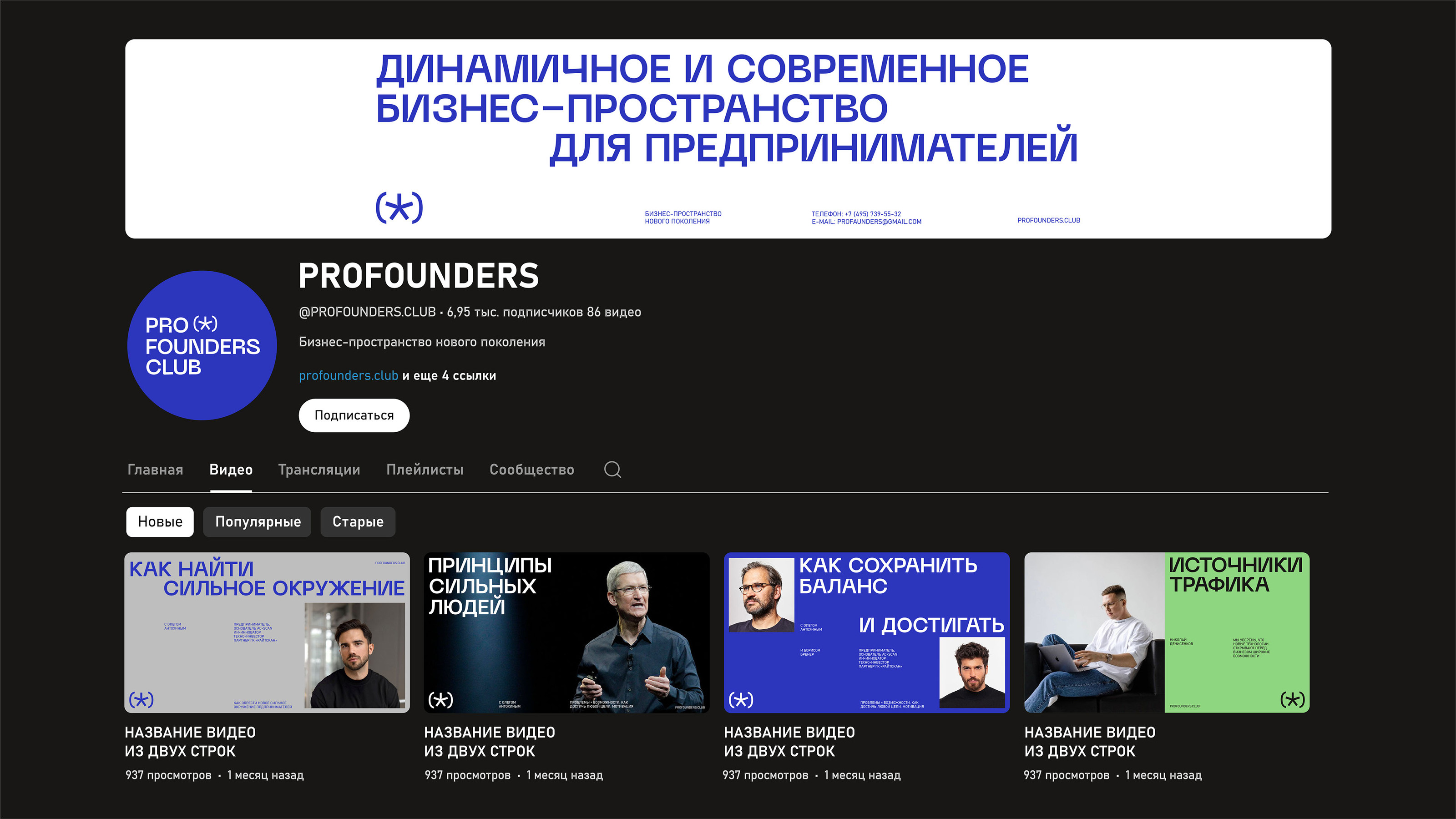 PROFOUNDERS / Brand identity — Изображение №49 — Брендинг на Dprofile