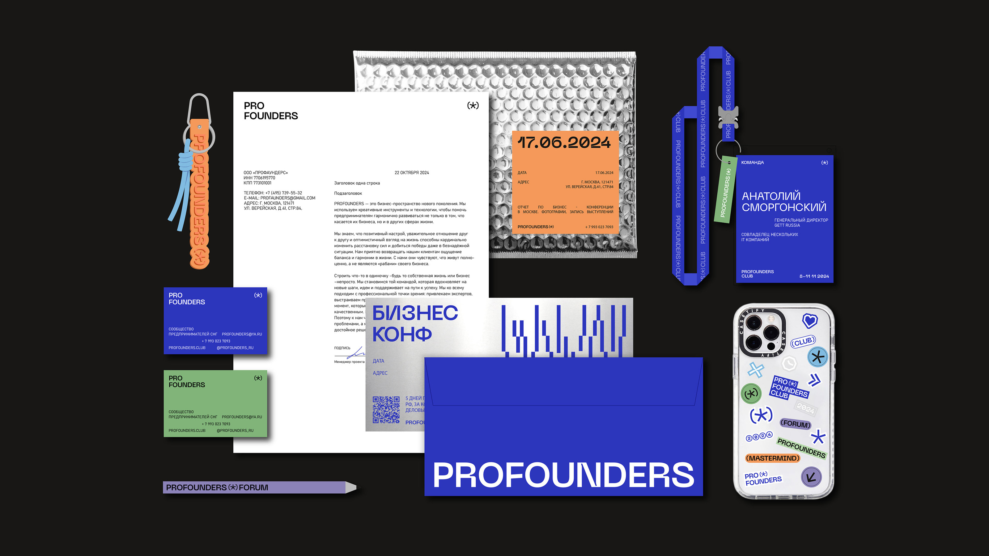 PROFOUNDERS / Brand identity — Изображение №6 — Брендинг на Dprofile
