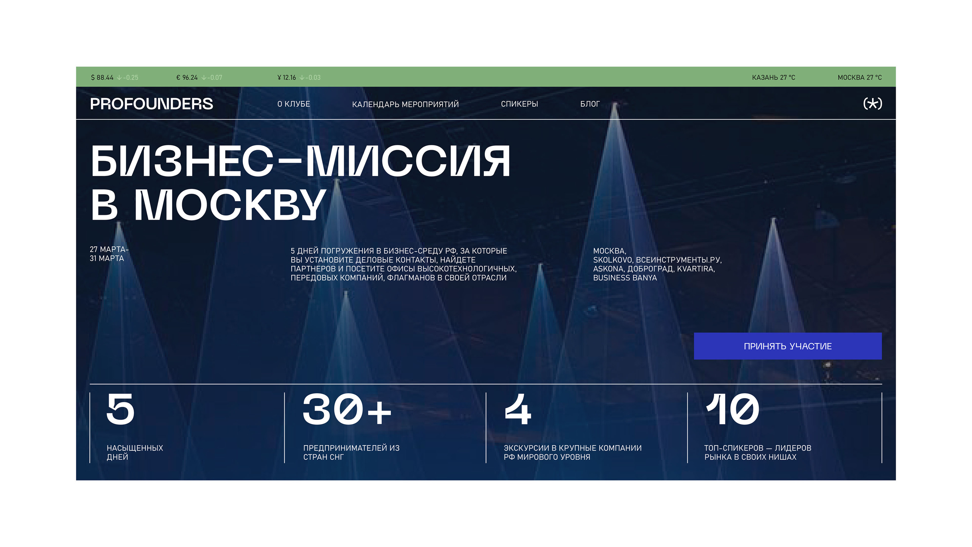 PROFOUNDERS / Brand identity — Изображение №58 — Брендинг на Dprofile