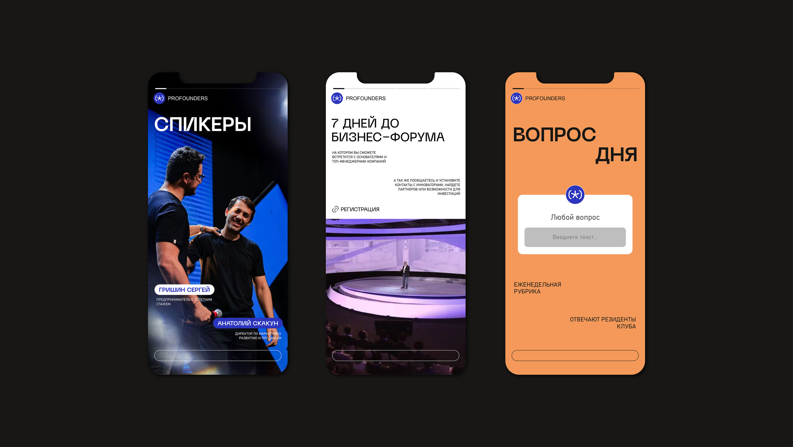 PROFOUNDERS / Brand identity — Изображение №35 — Брендинг на Dprofile